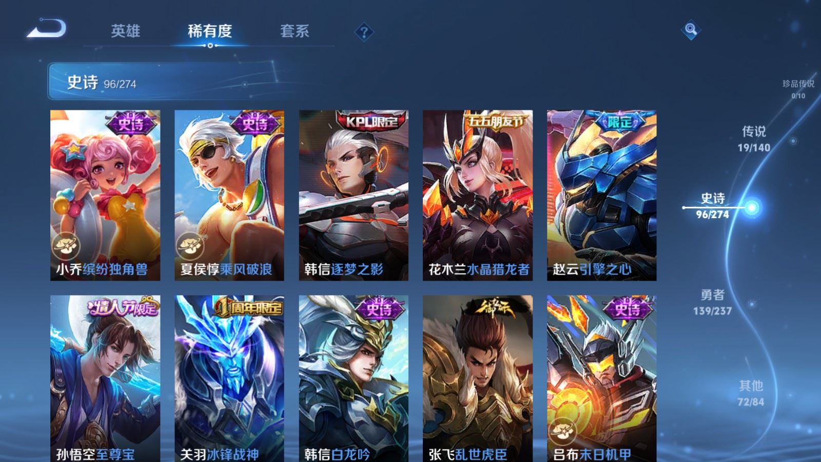 WZCMW4167492王者荣耀账号详情图16