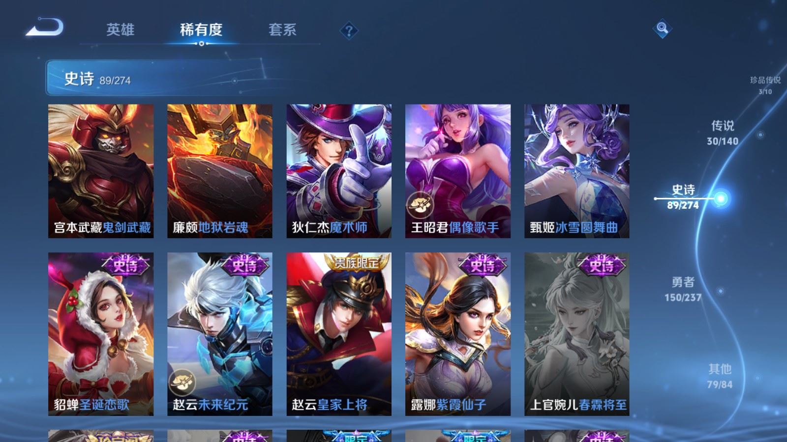 WZCMW4171005王者荣耀账号详情图20