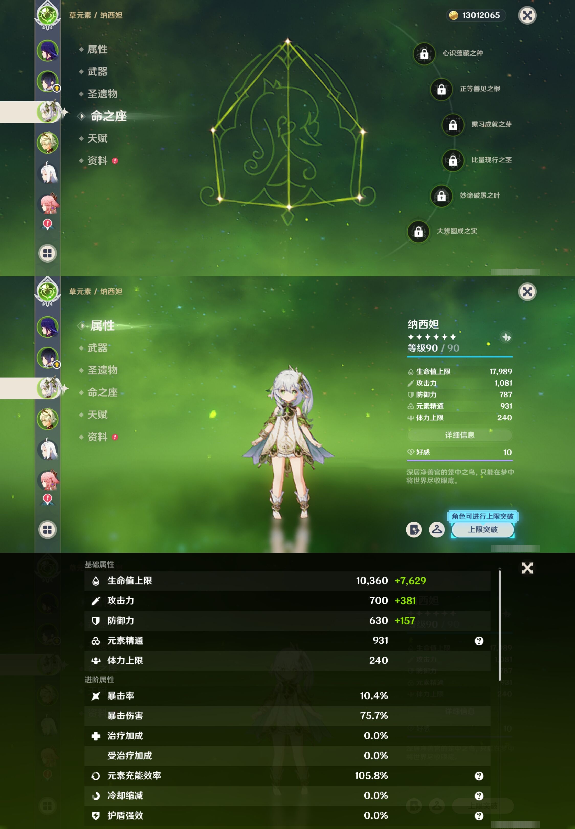 YSMK42398原神账号详情图11