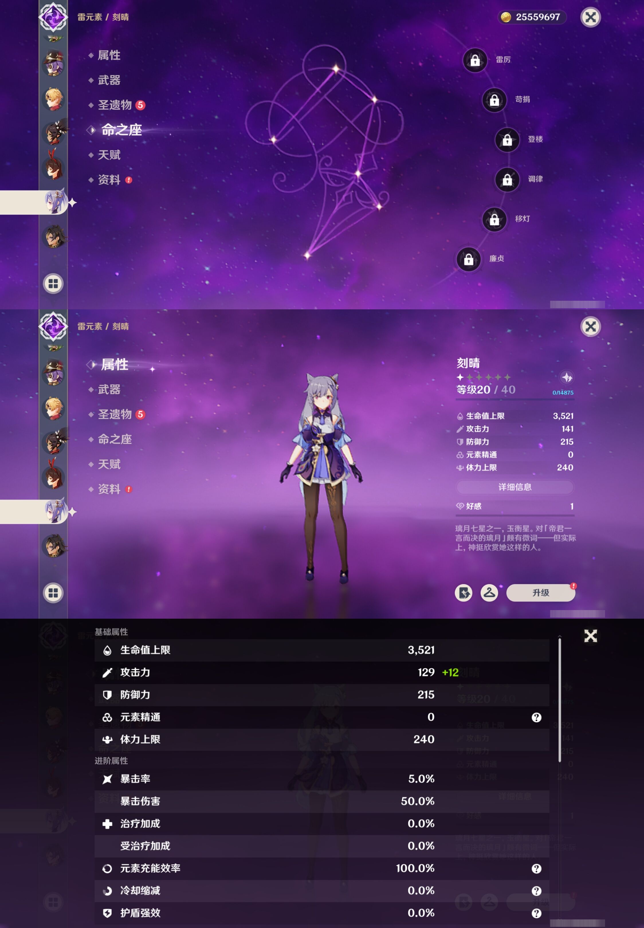 YSMK42385原神账号详情图30