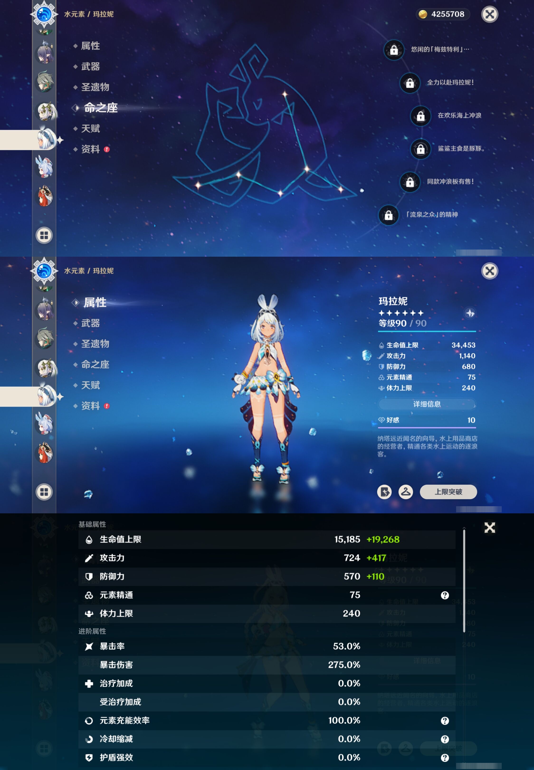 YSMK42404原神账号详情图23