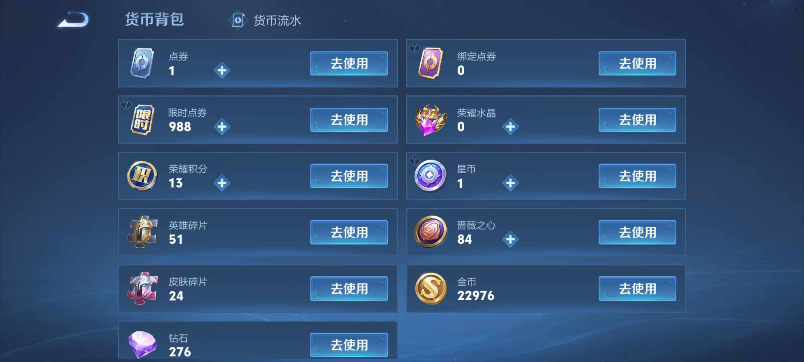 WZCMW4165487王者荣耀账号详情图6