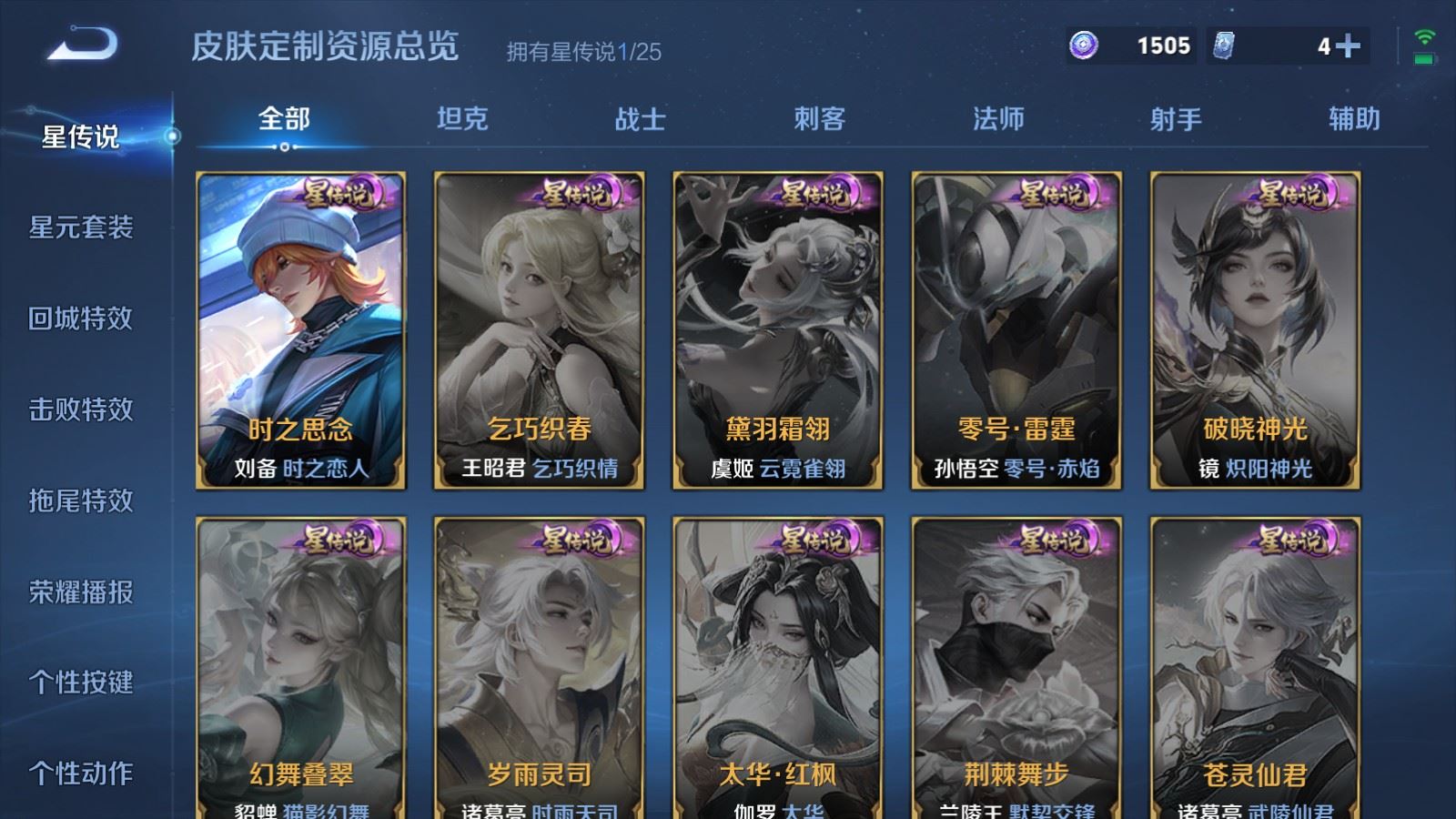 WZCMW4168241王者荣耀账号详情图24