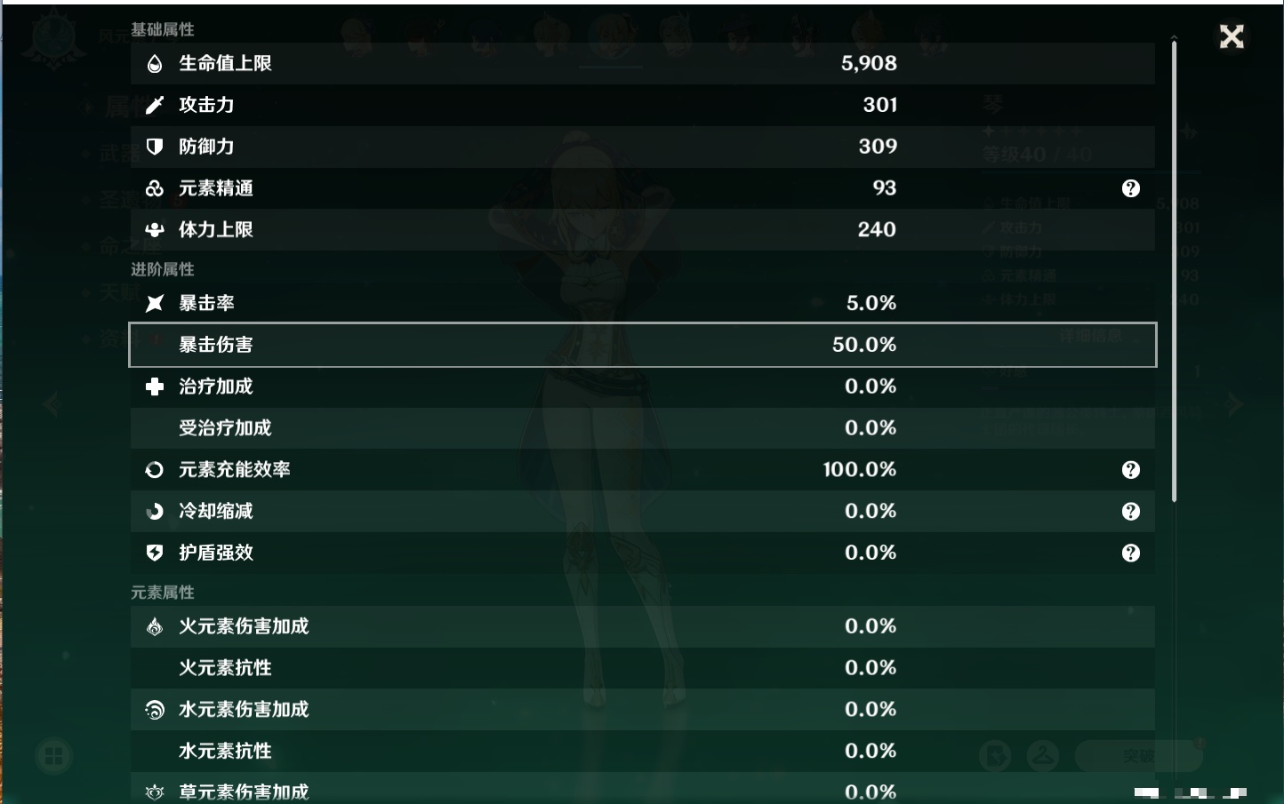 YSMK42407原神账号详情图24