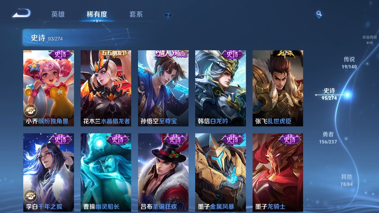 WZCMW4167488王者荣耀账号详情图16