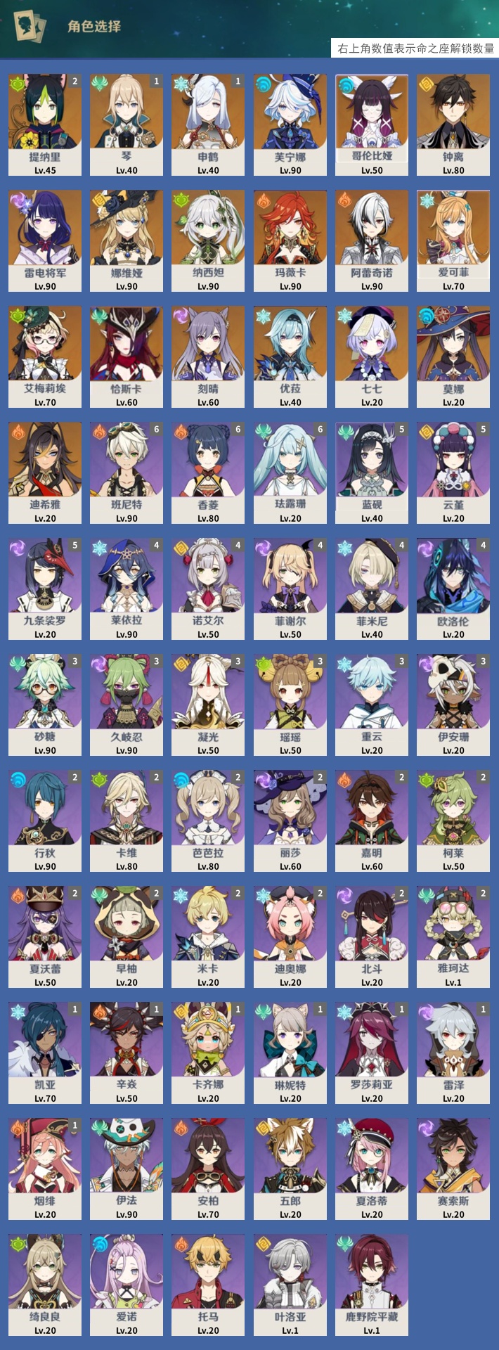 YSMK42401原神账号详情图3