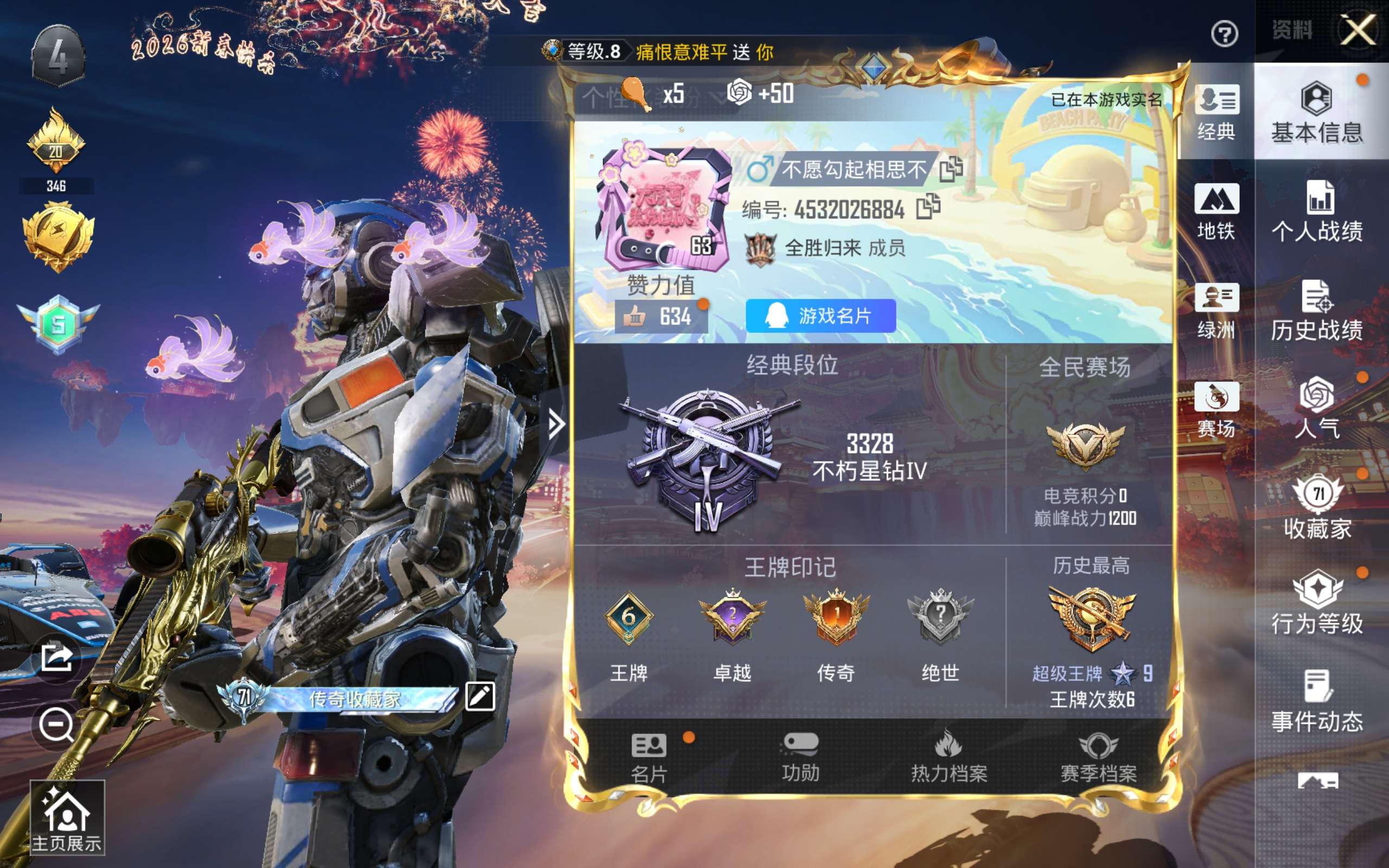 HPCMW494942和平精英账号详情图4