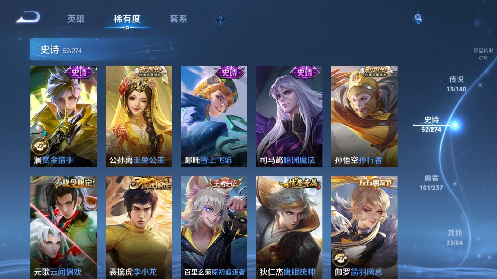 WZCMW4167665王者荣耀账号详情图11