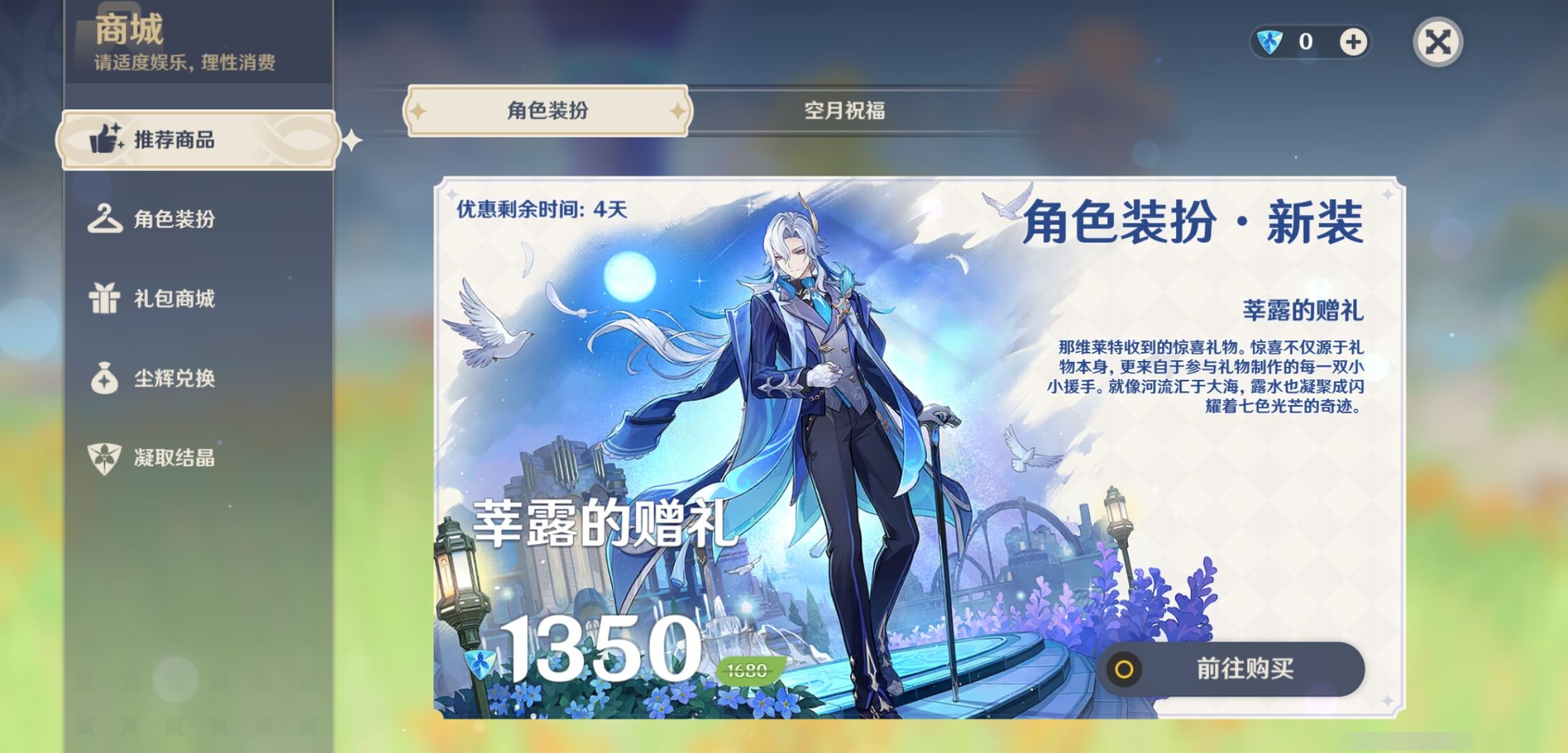 YSMK42392原神账号详情图37