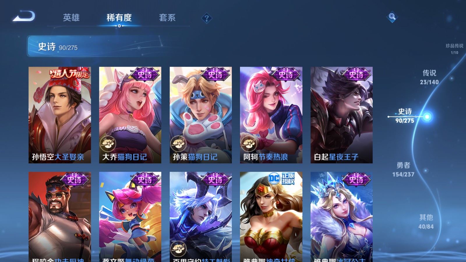 WZCMW4170991王者荣耀账号详情图17