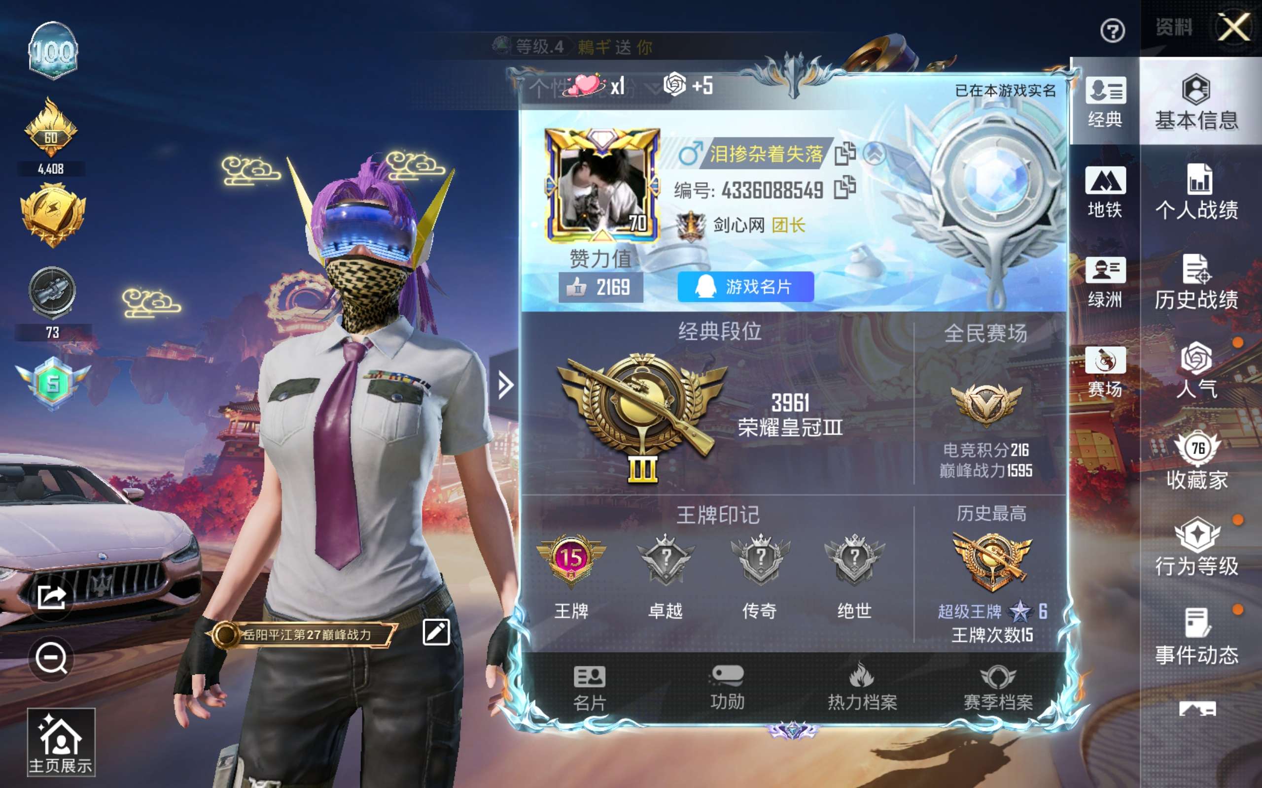 HPCMW494945和平精英账号详情图4 HPCMW494945和平精英账号详情图4