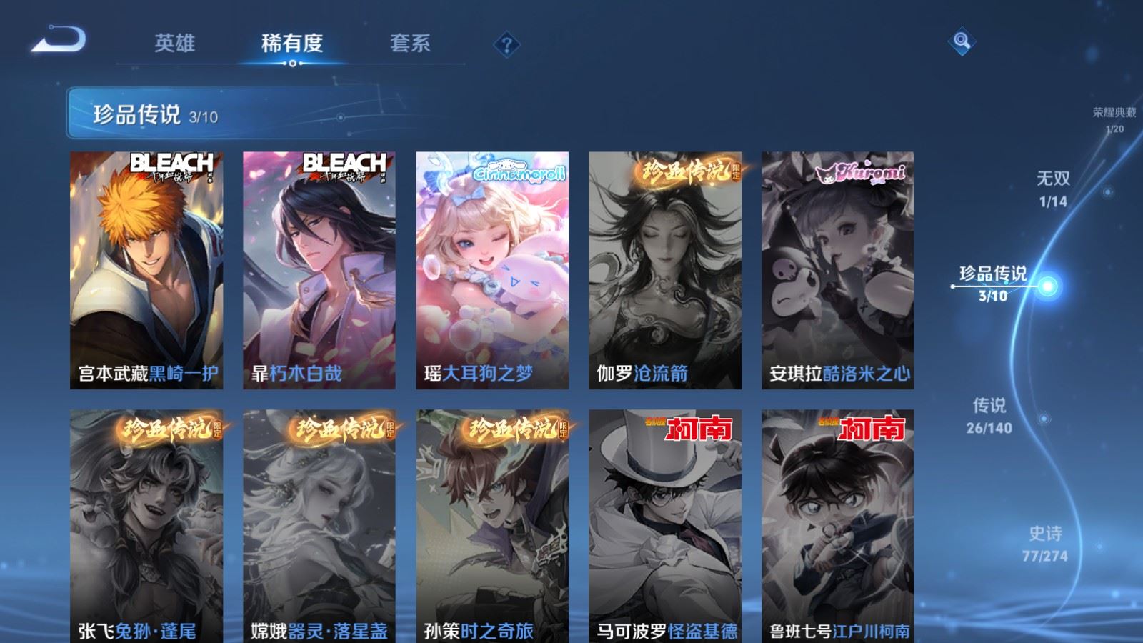 WZCMW4167494王者荣耀账号详情图11