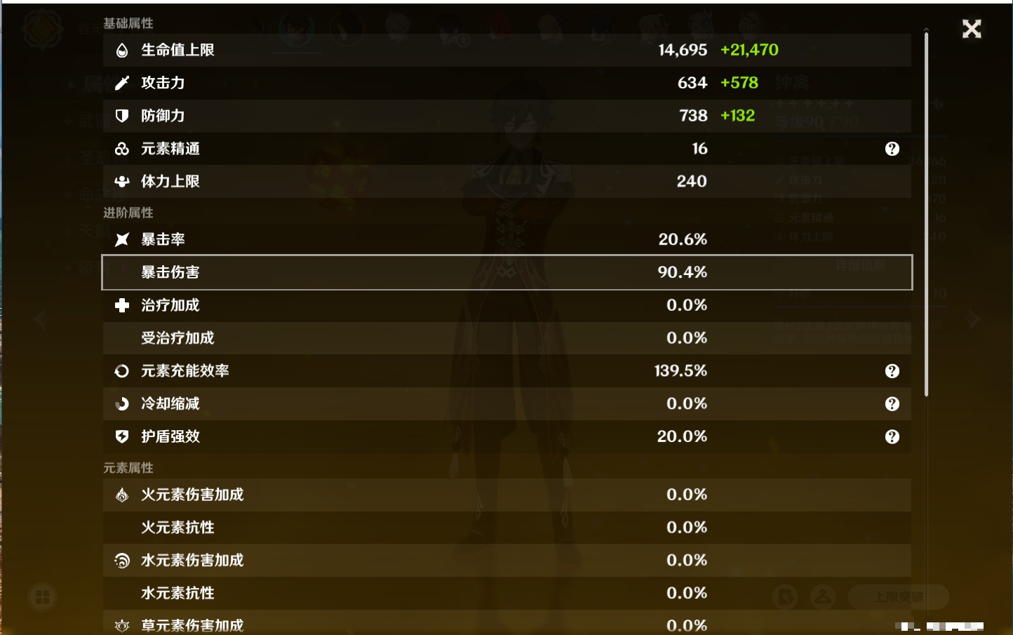 YSMK42379原神账号详情图21