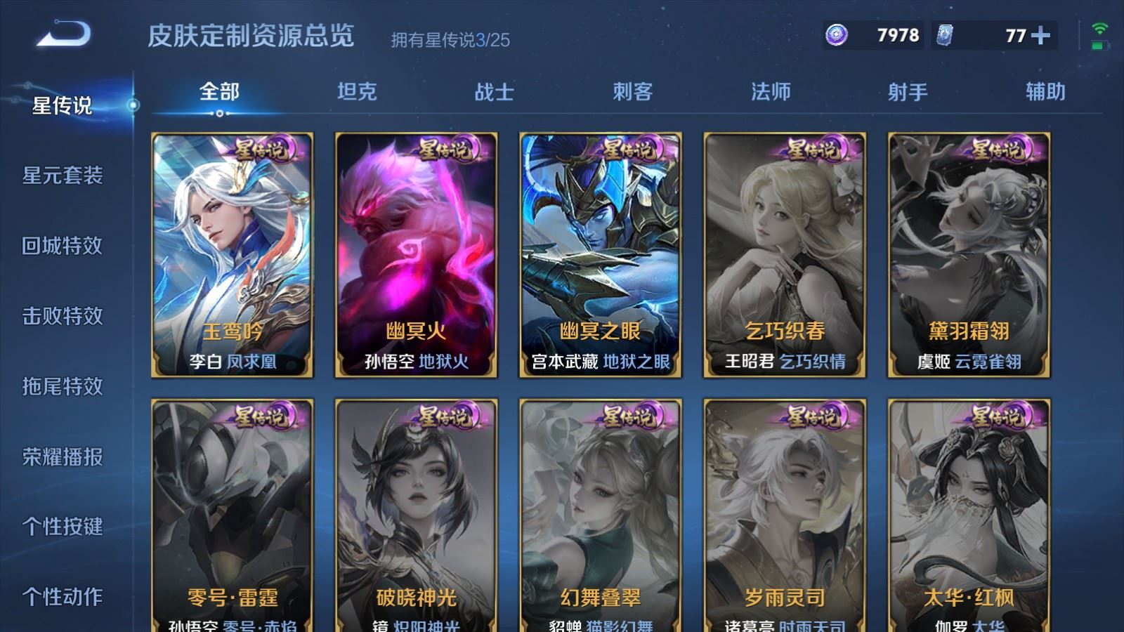 WZCMW4171005王者荣耀账号详情图22