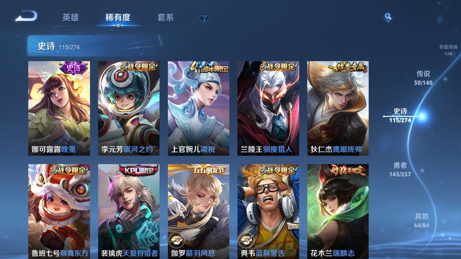 WZCMW4167638王者荣耀账号详情图16 WZCMW4167638王者荣耀账号详情图16