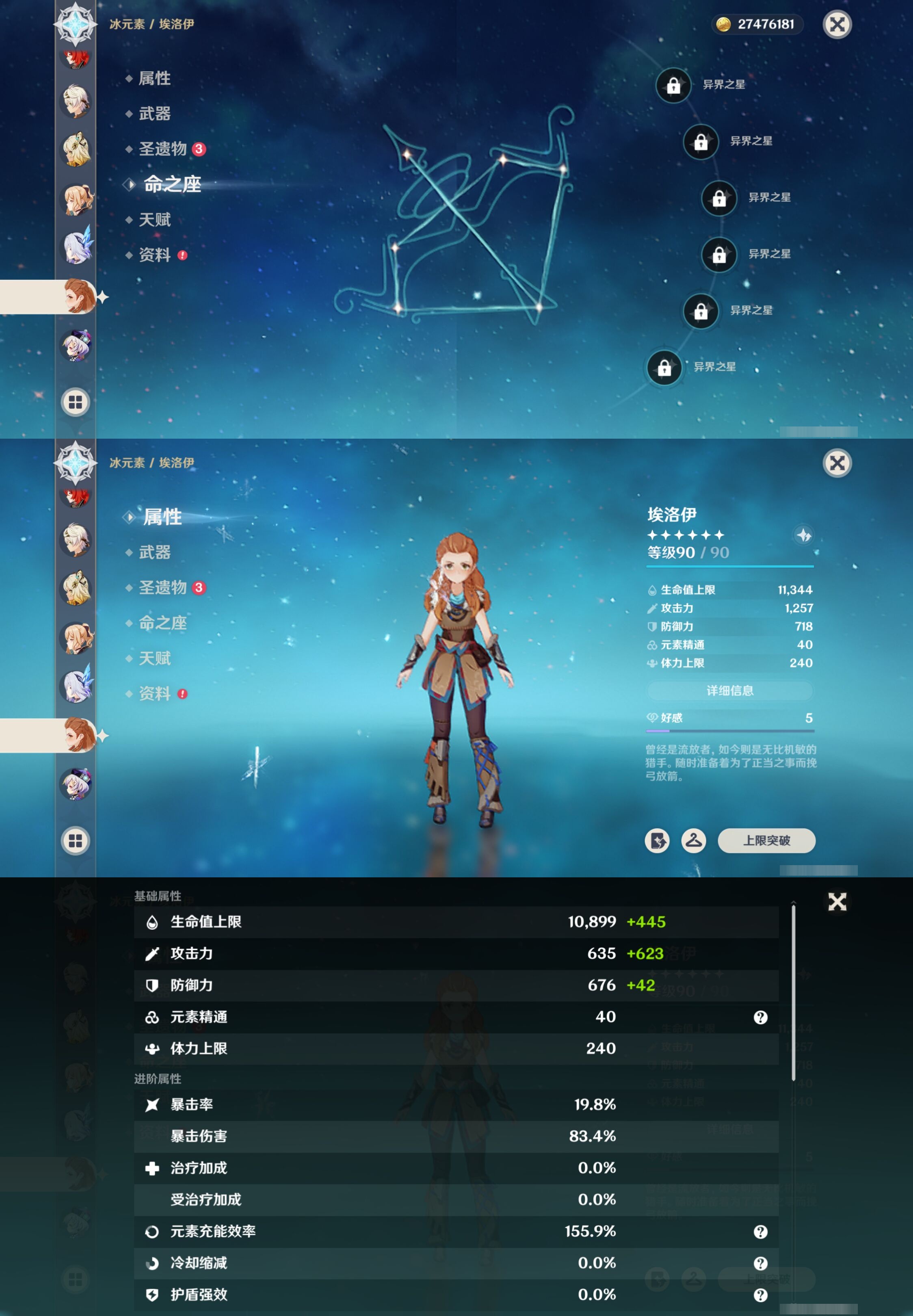 YSMK42489原神账号详情图28