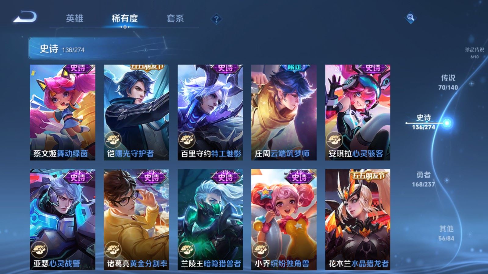 WZCMW4171017王者荣耀账号详情图26