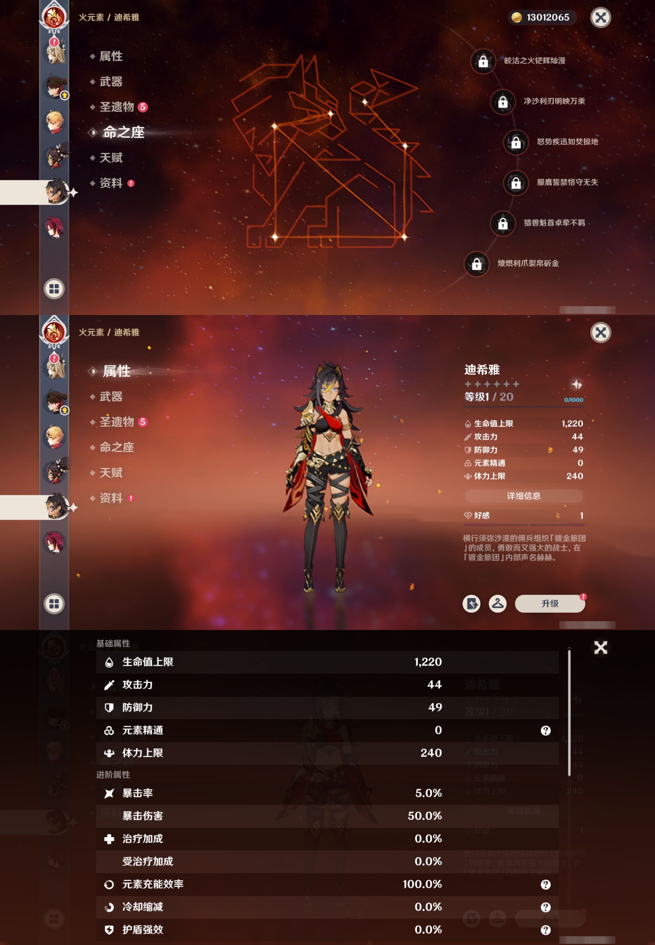 YSMK42398原神账号详情图21