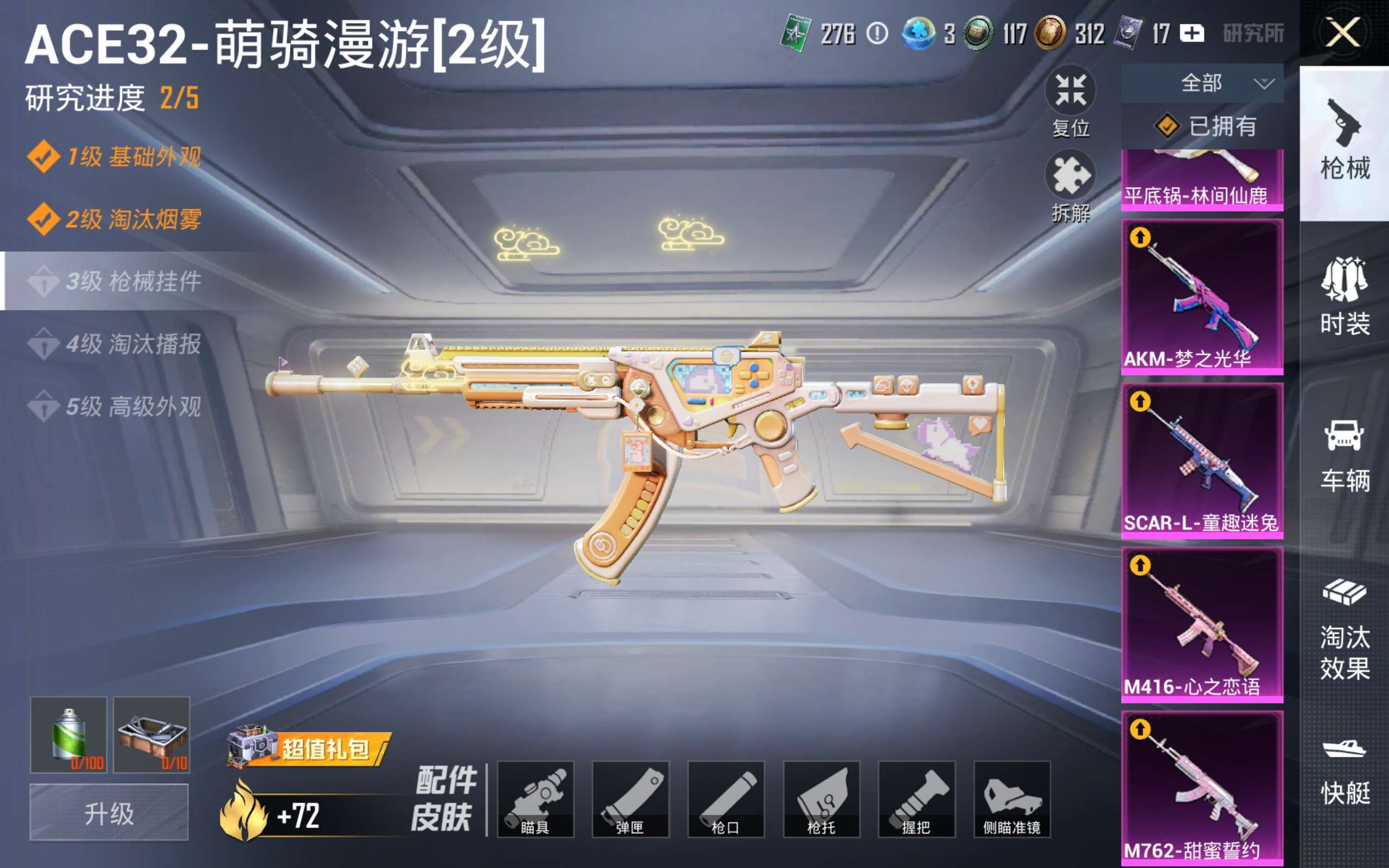 HPCMW494945和平精英账号详情图18 HPCMW494945和平精英账号详情图18