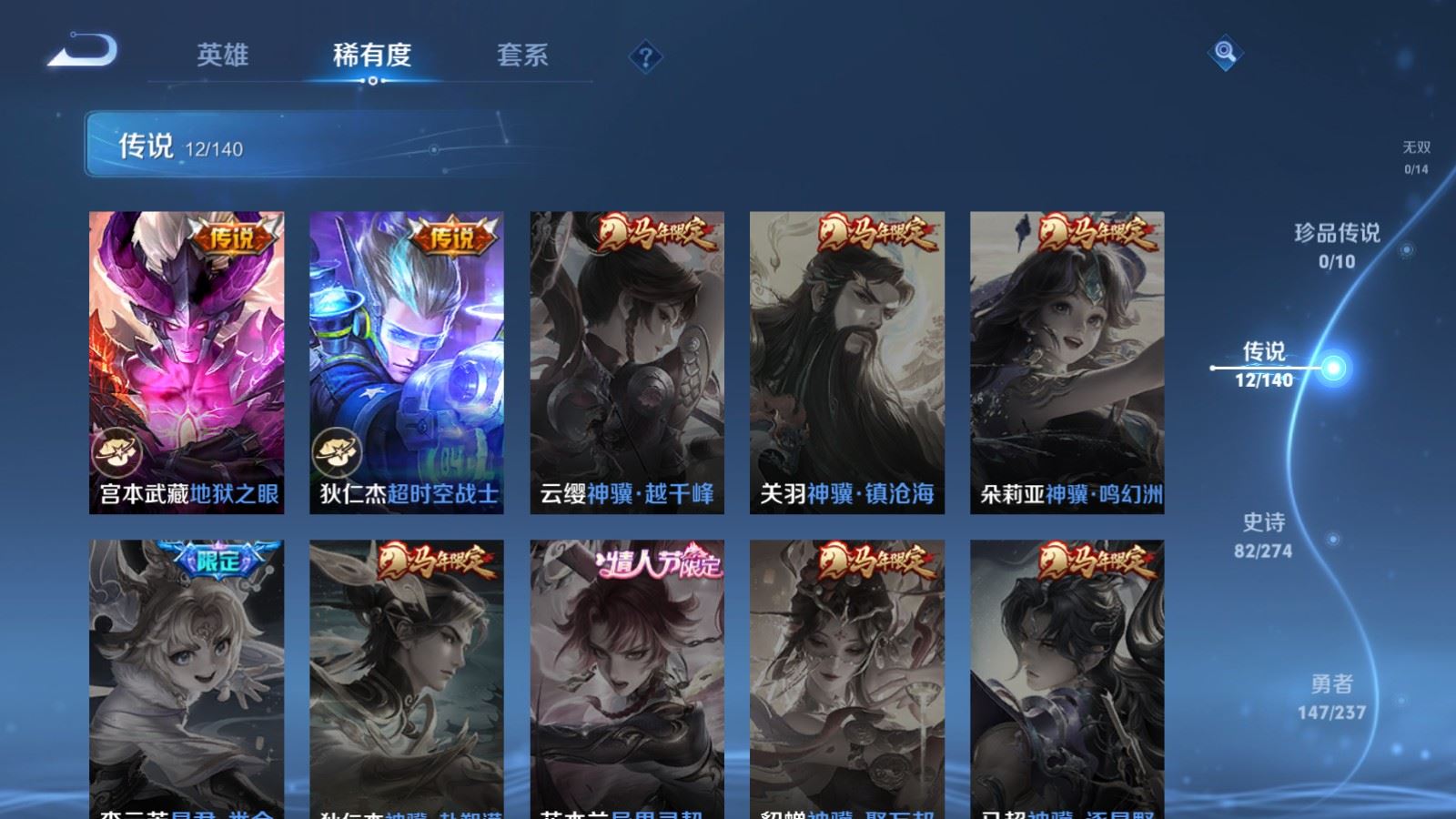 WZCMW4167640王者荣耀账号详情图8 WZCMW4167640王者荣耀账号详情图8