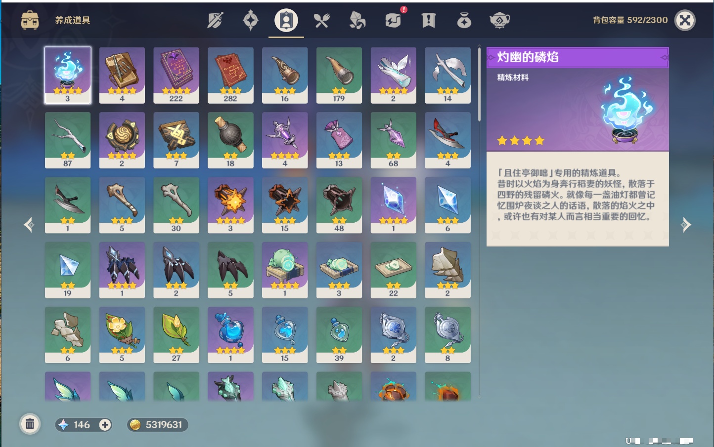 YSMK42380原神账号详情图16