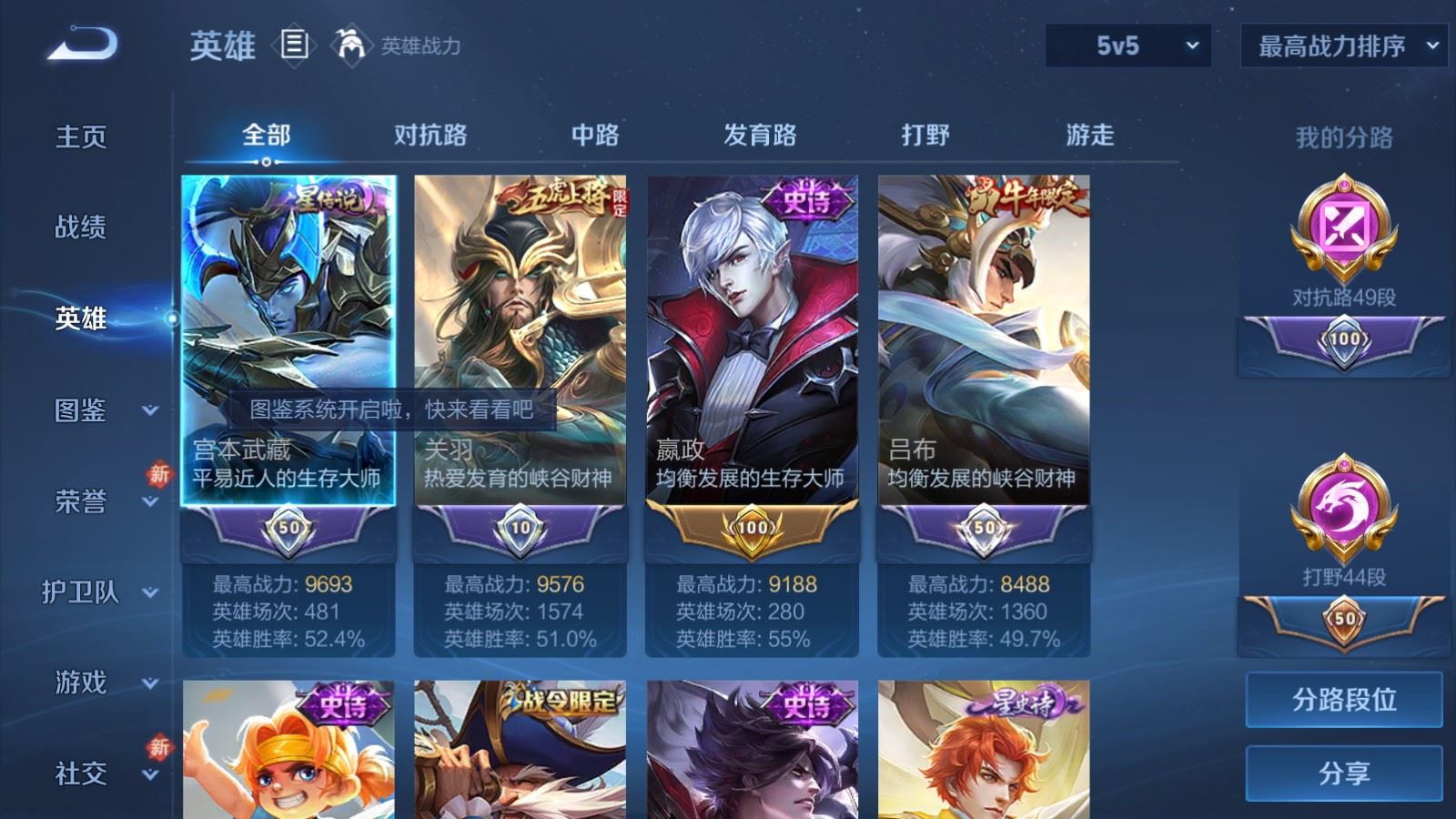 WZCMW4167676王者荣耀账号详情图3