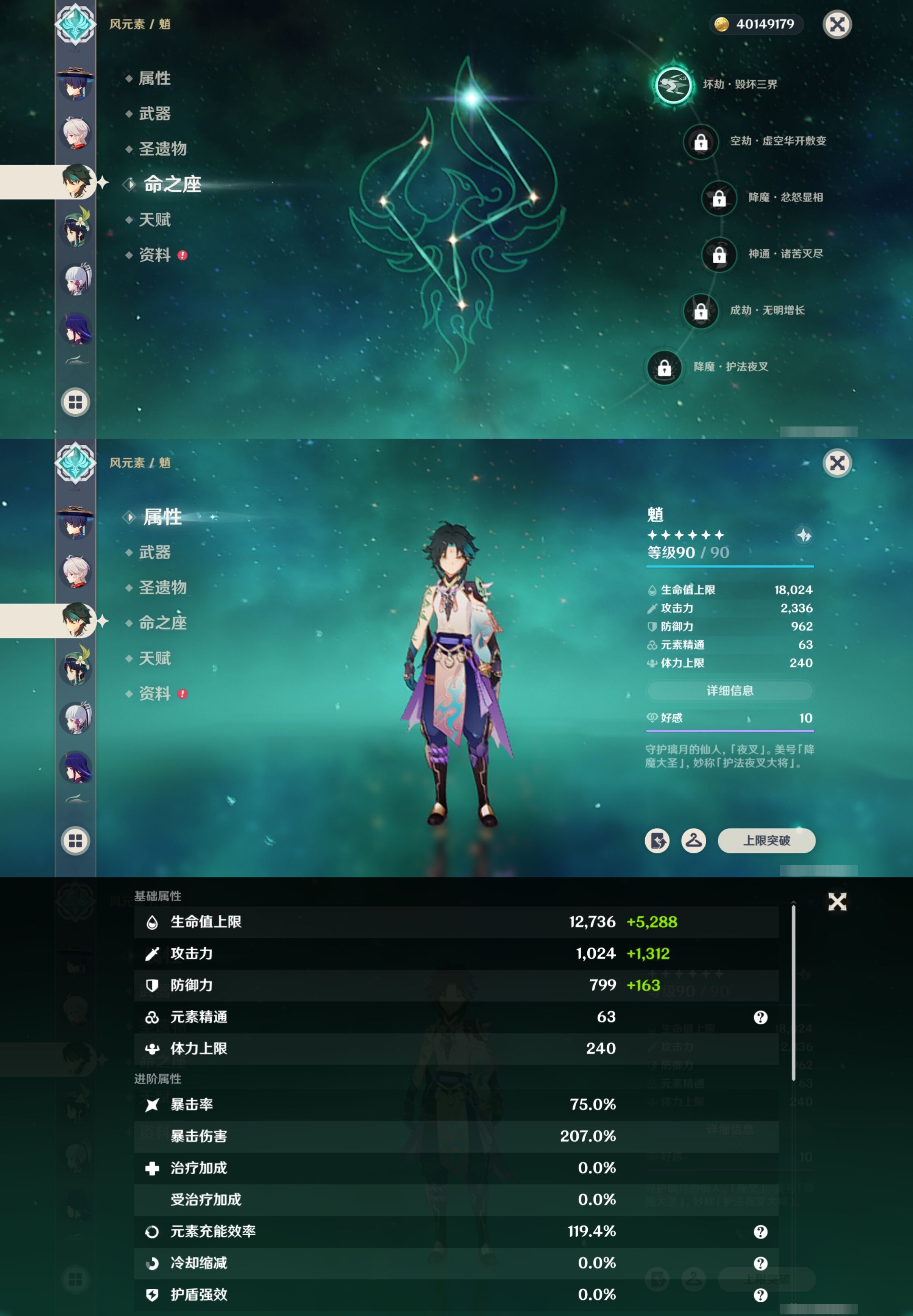 YSMK42488原神账号详情图17