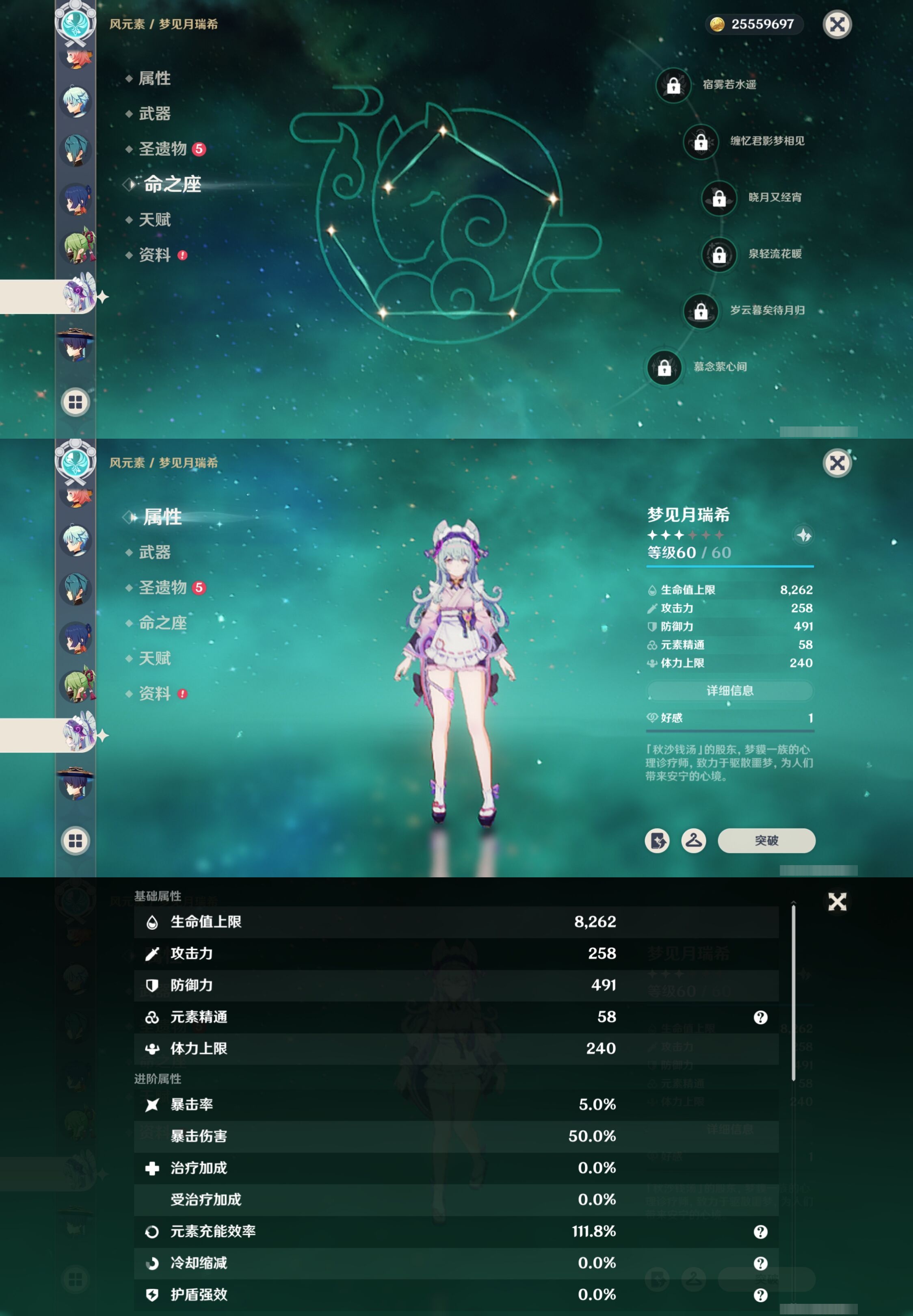 YSMK42385原神账号详情图23