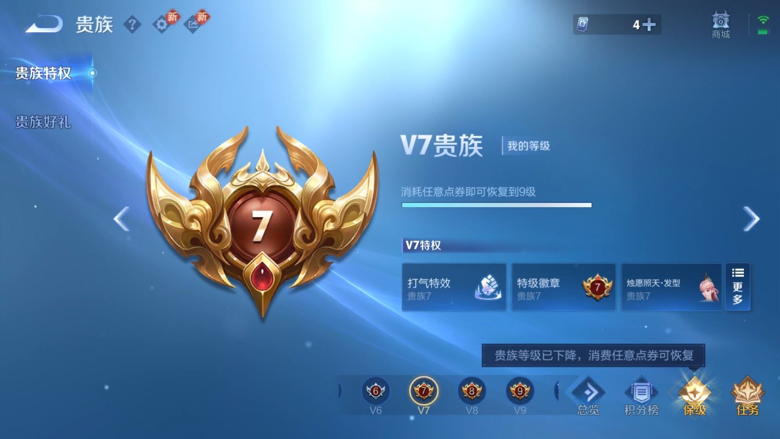 WZCMW4171003王者荣耀账号详情图22 WZCMW4171003王者荣耀账号详情图22