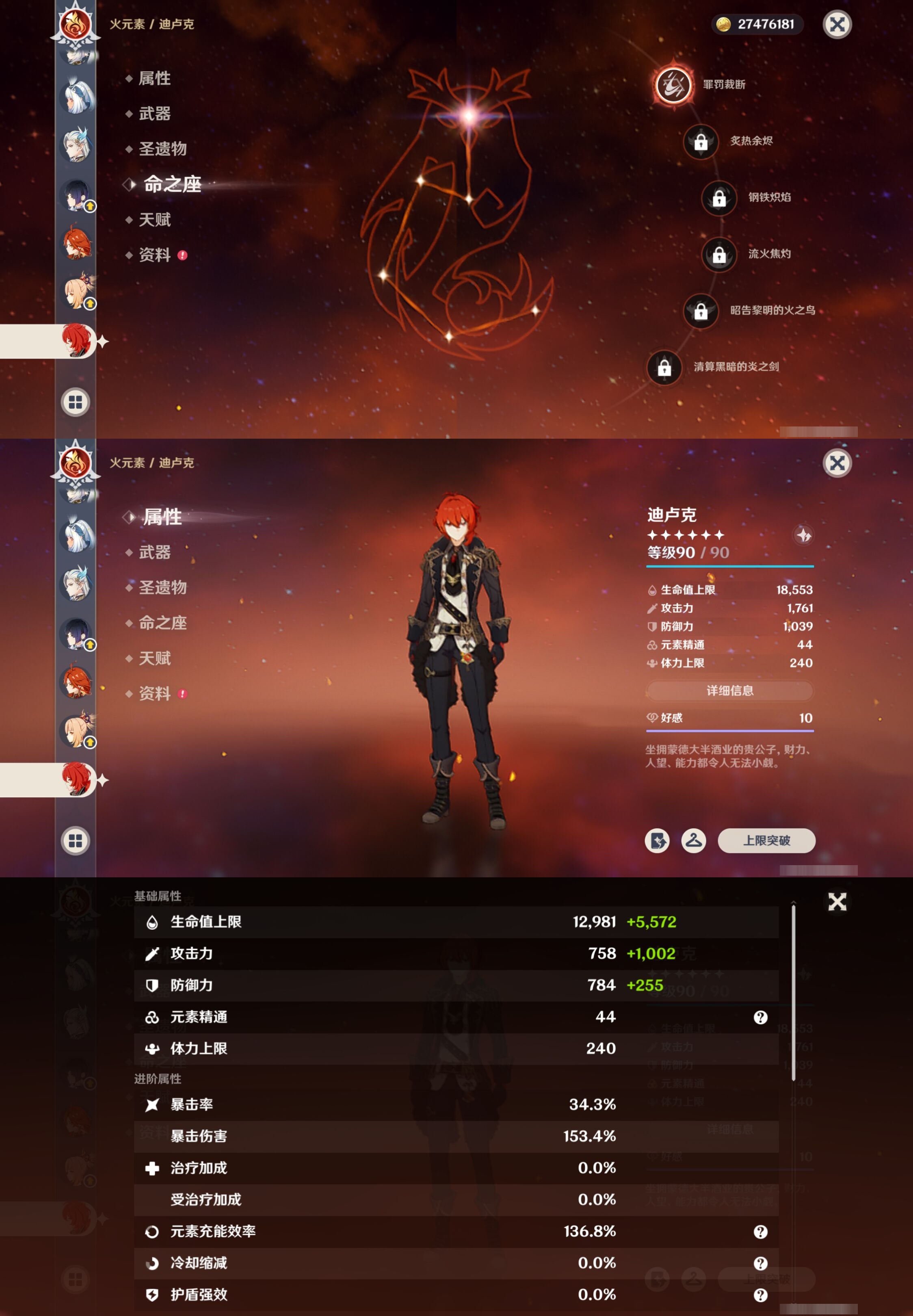 YSMK42489原神账号详情图24