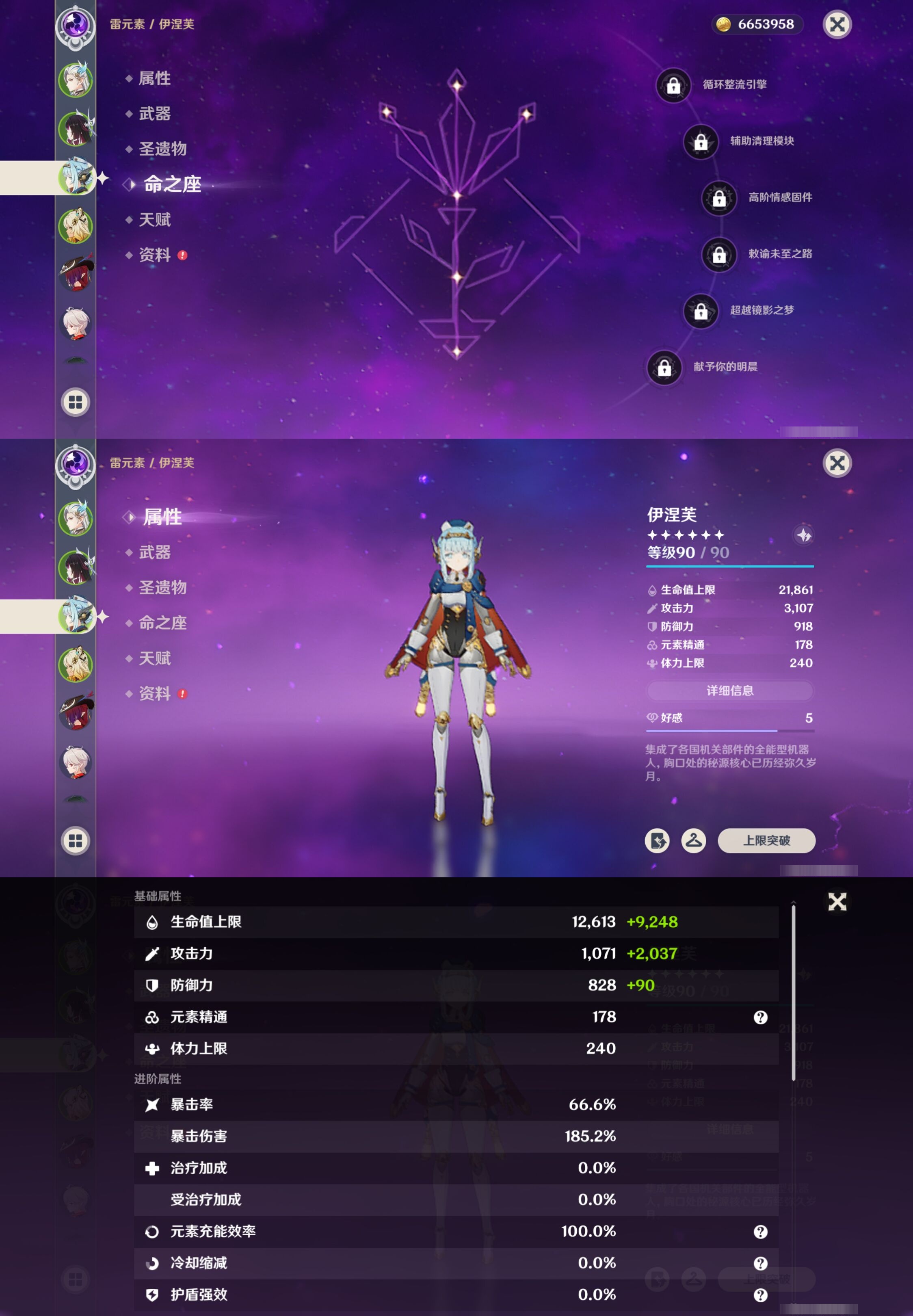 YSMK42390原神账号详情图11