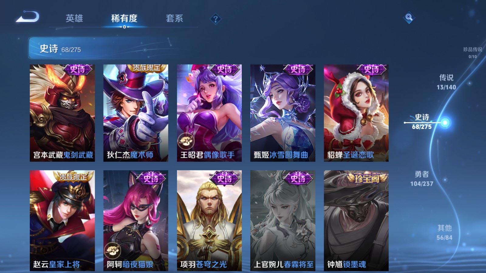 WZCMW4167677王者荣耀账号详情图15 WZCMW4167677王者荣耀账号详情图15