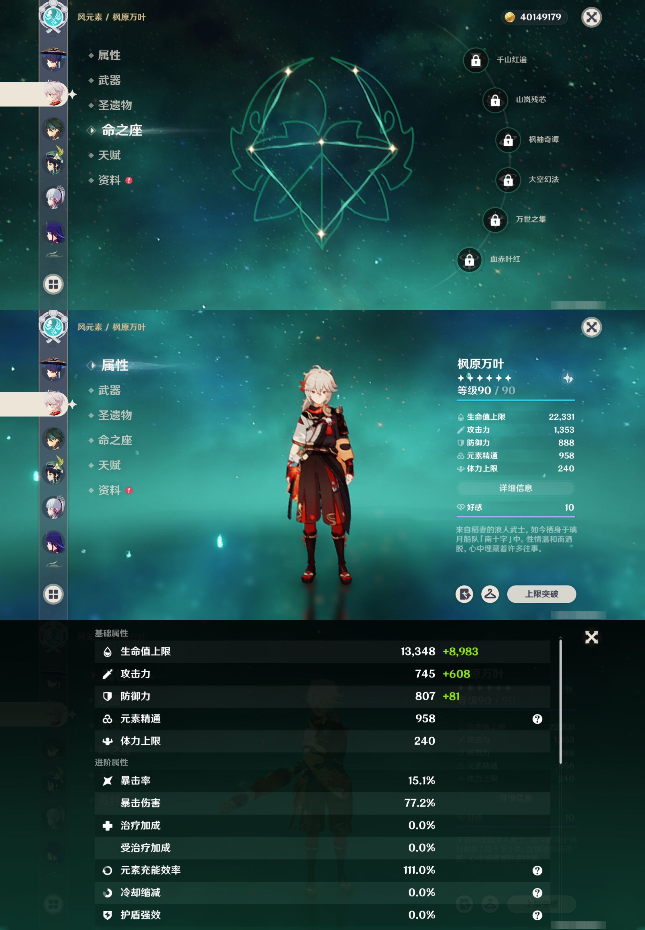 YSMK42488原神账号详情图16