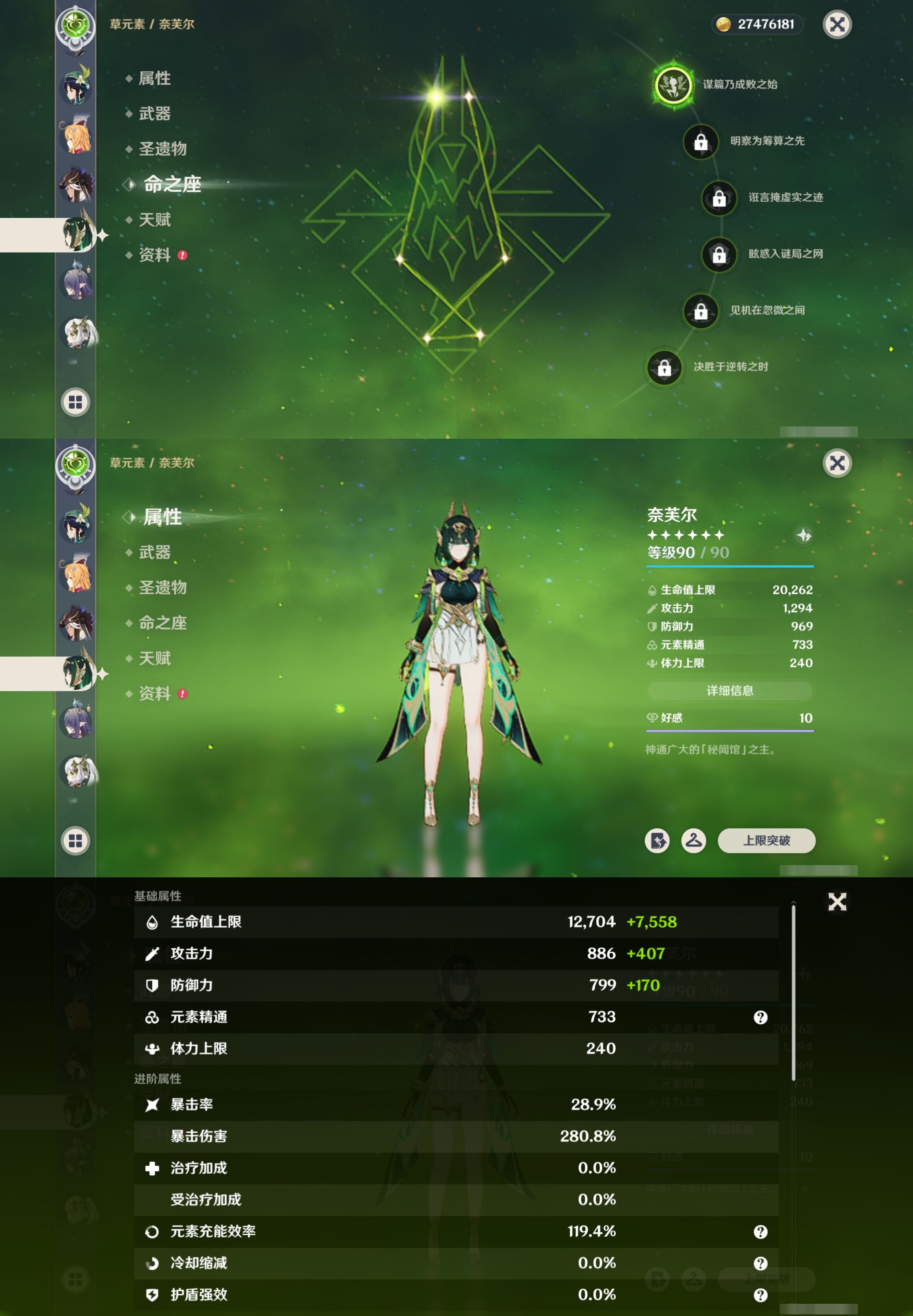 YSMK42489原神账号详情图16