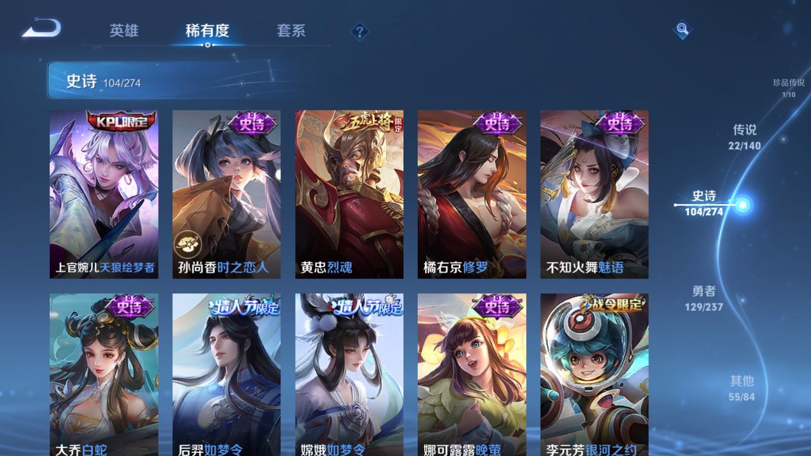 WZCMW4167491王者荣耀账号详情图16