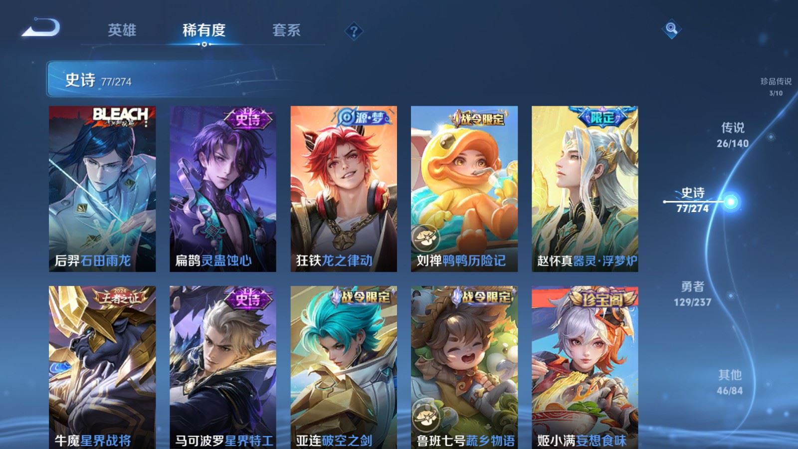 WZCMW4167494王者荣耀账号详情图13