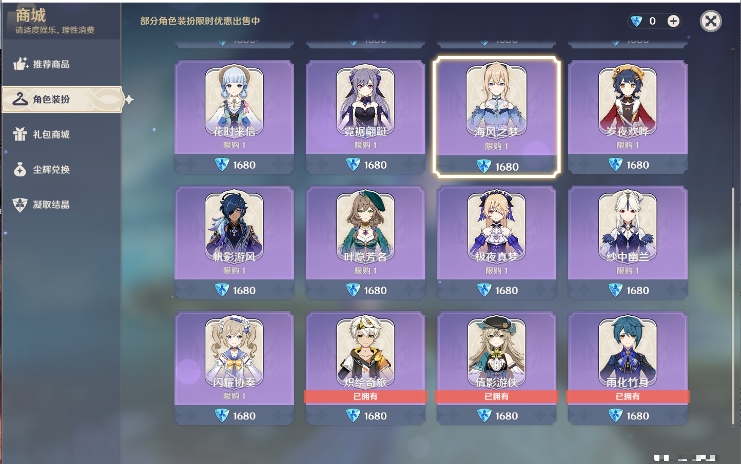 YSMK42481原神账号详情图38