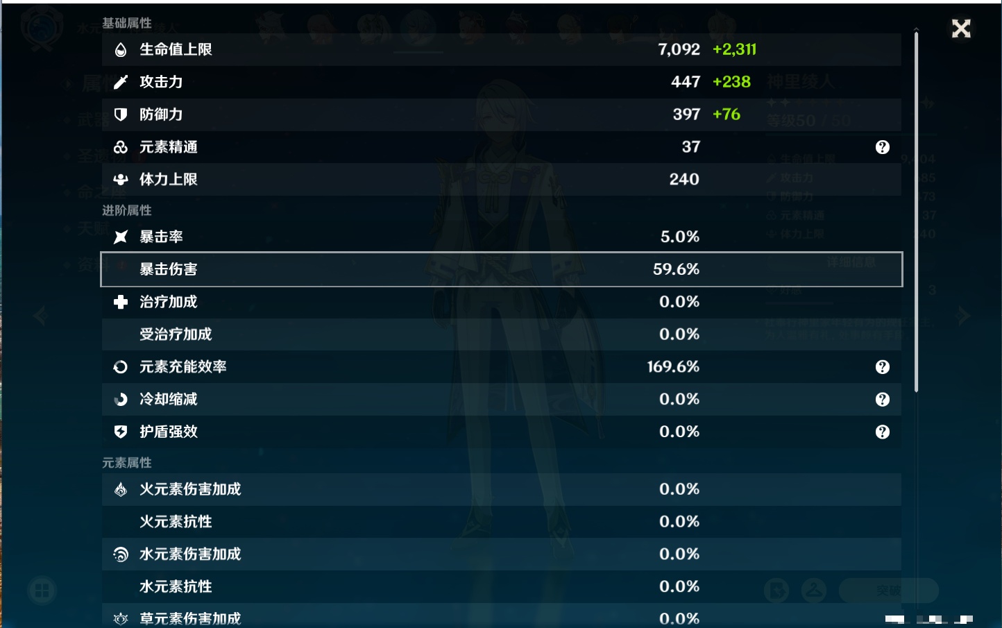 YSMK42407原神账号详情图8