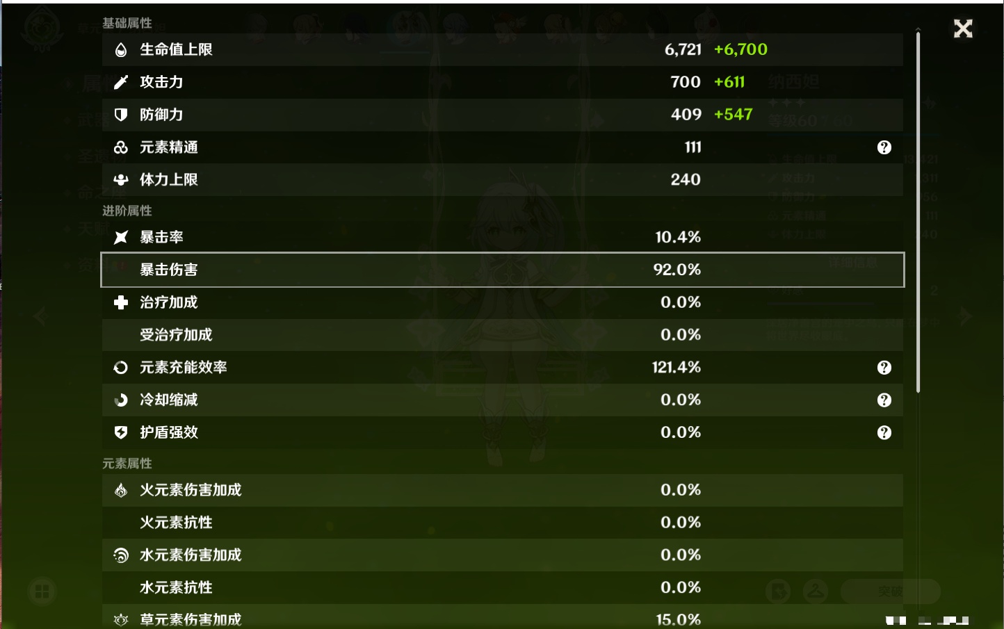 YSMK42481原神账号详情图24