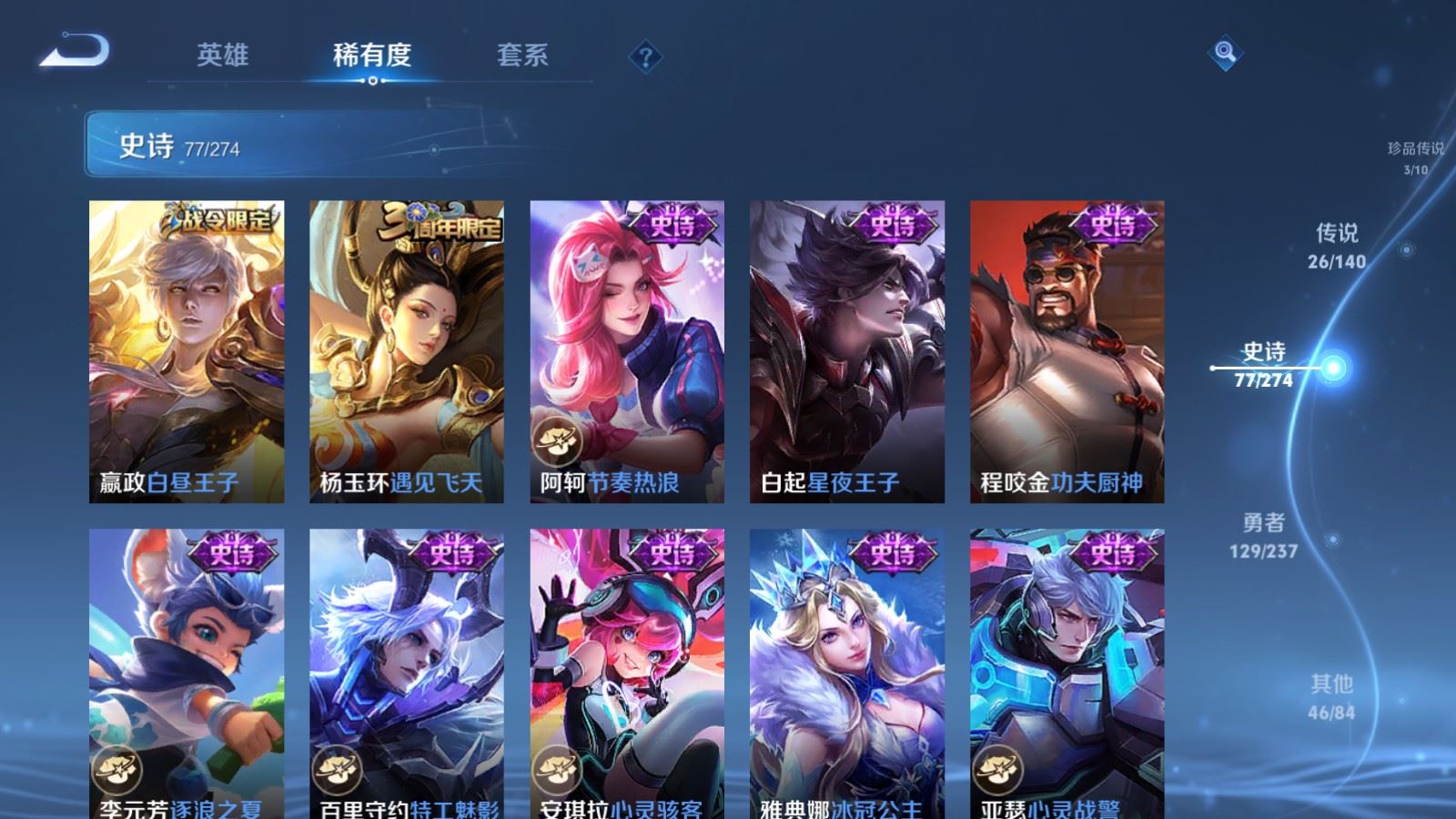 WZCMW4167494王者荣耀账号详情图16