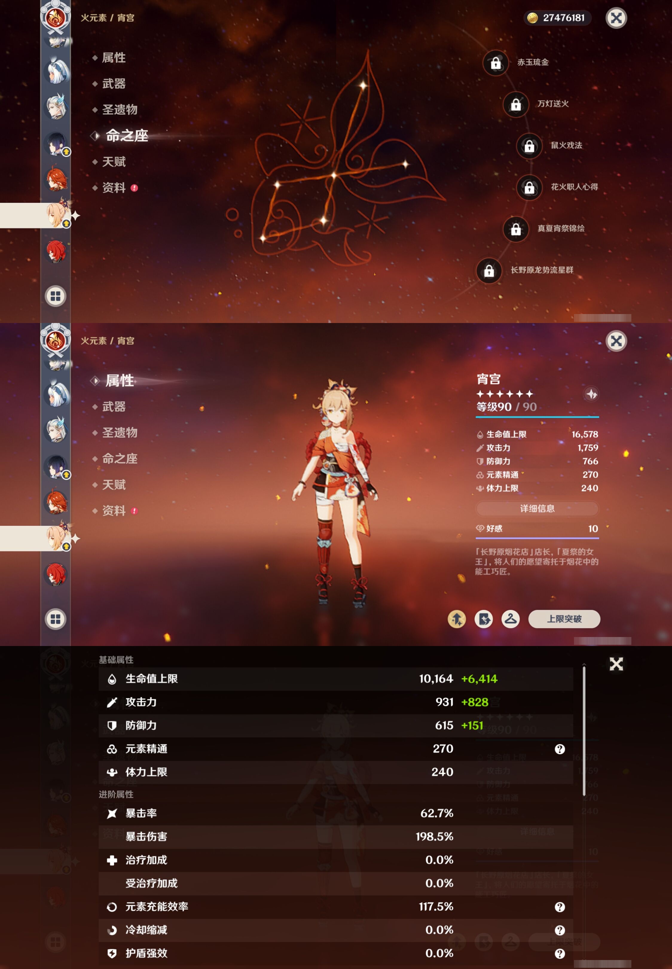 YSMK42489原神账号详情图23