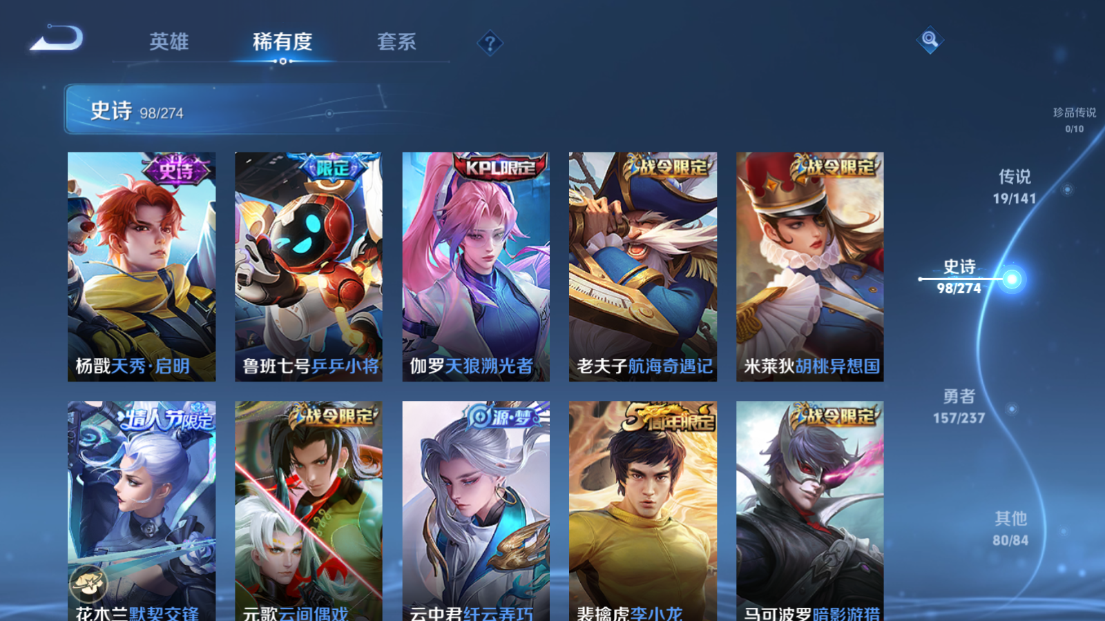 WZCMW4171256王者荣耀账号详情图12