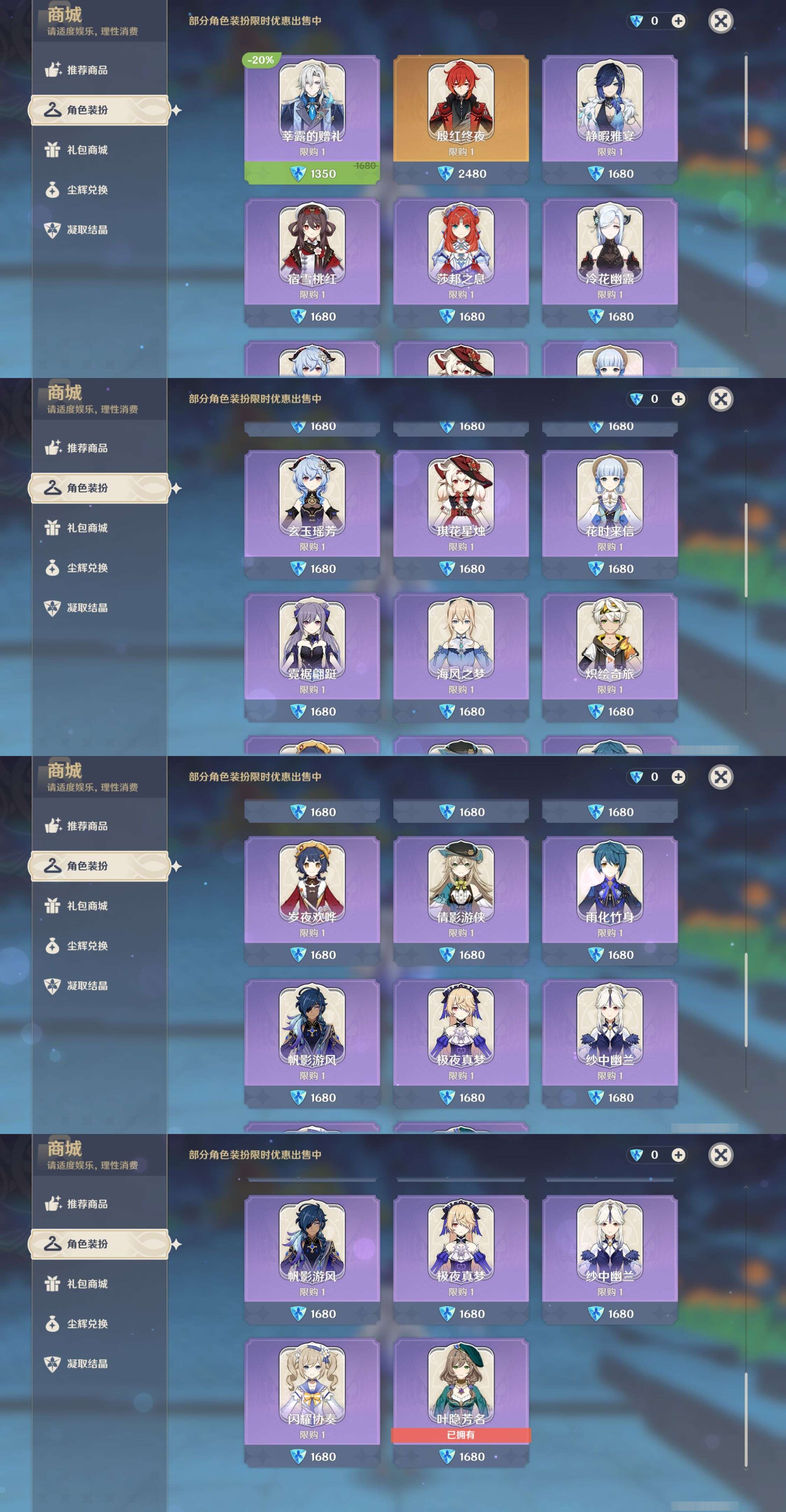 YSMK42484原神账号详情图23