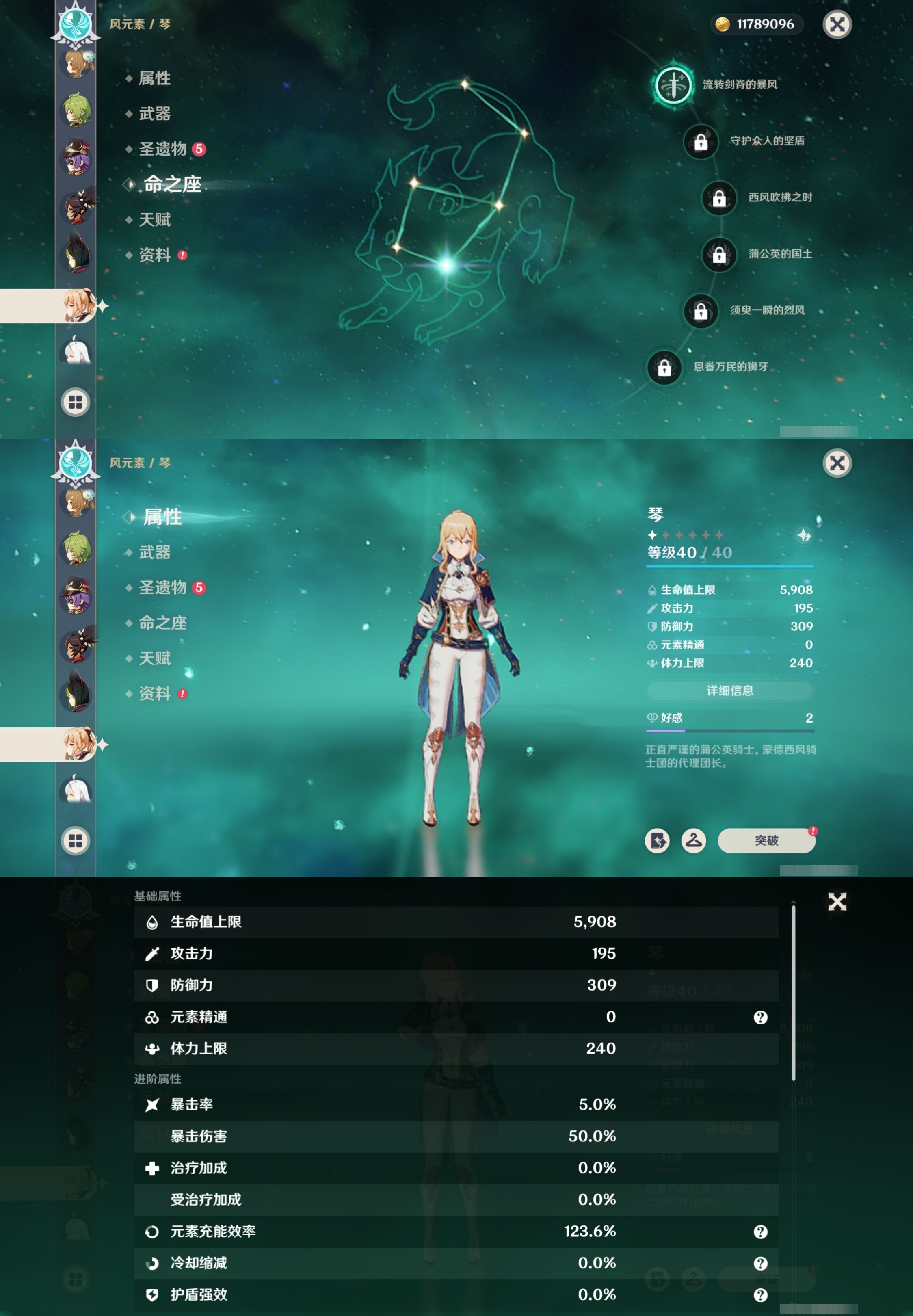 YSMK42401原神账号详情图22