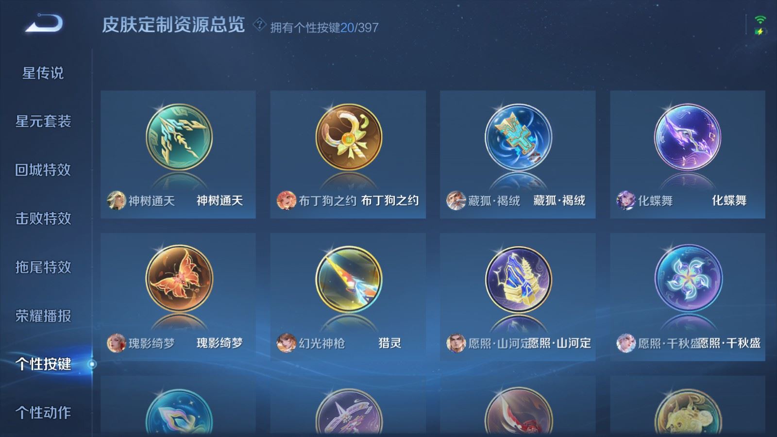 WZCMW4167491王者荣耀账号详情图25