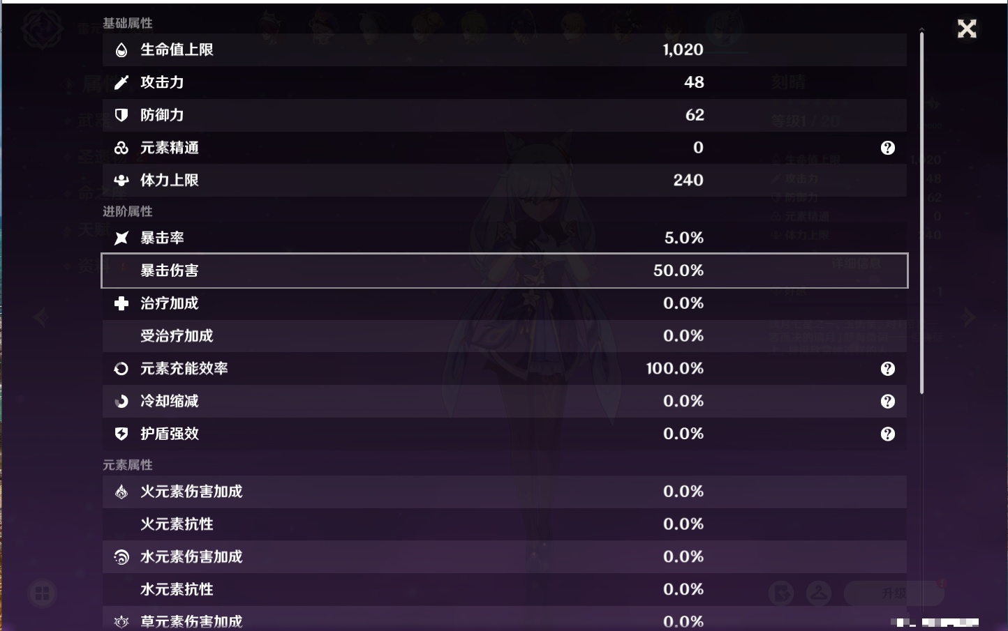 YSMK42379原神账号详情图17