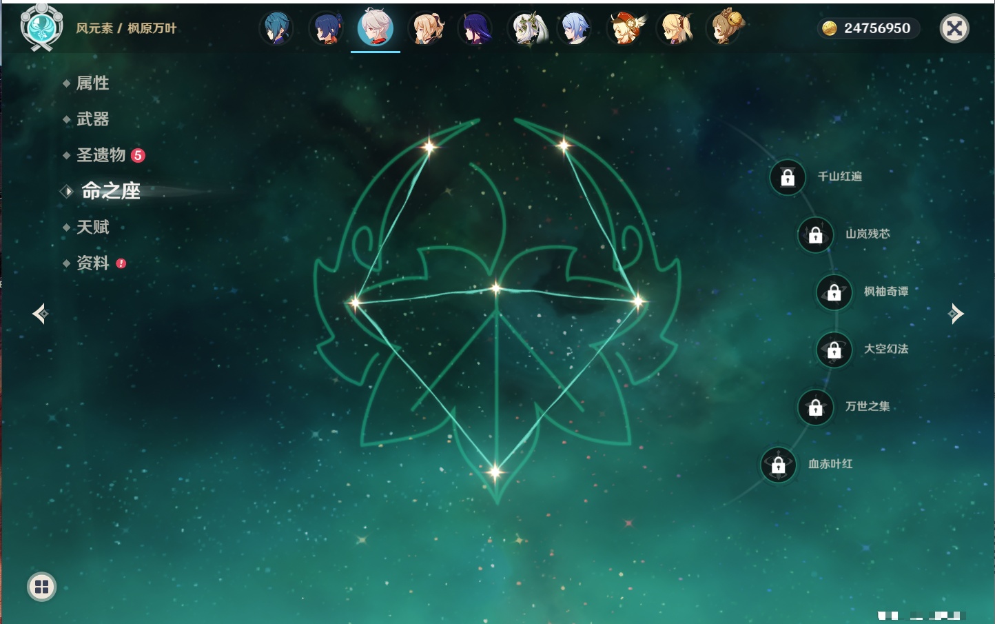 YSMK42481原神账号详情图5