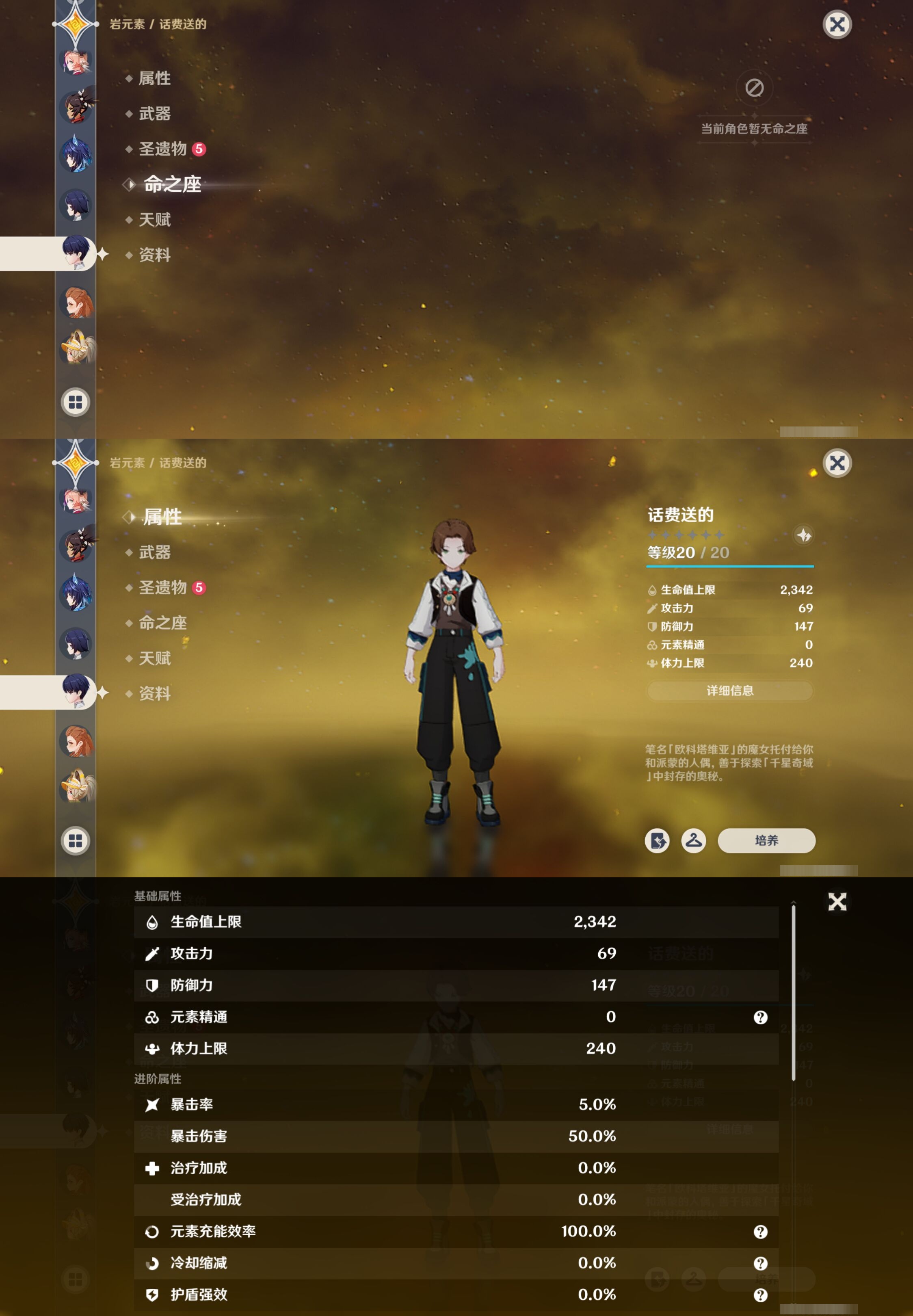 YSMK42391原神账号详情图34