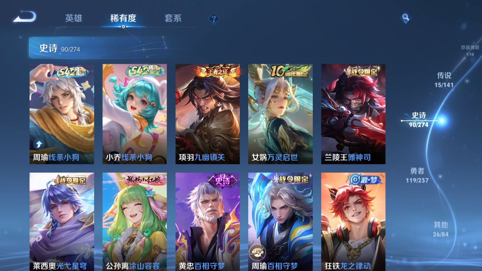 WZCMW4170984王者荣耀账号详情图10 WZCMW4170984王者荣耀账号详情图10