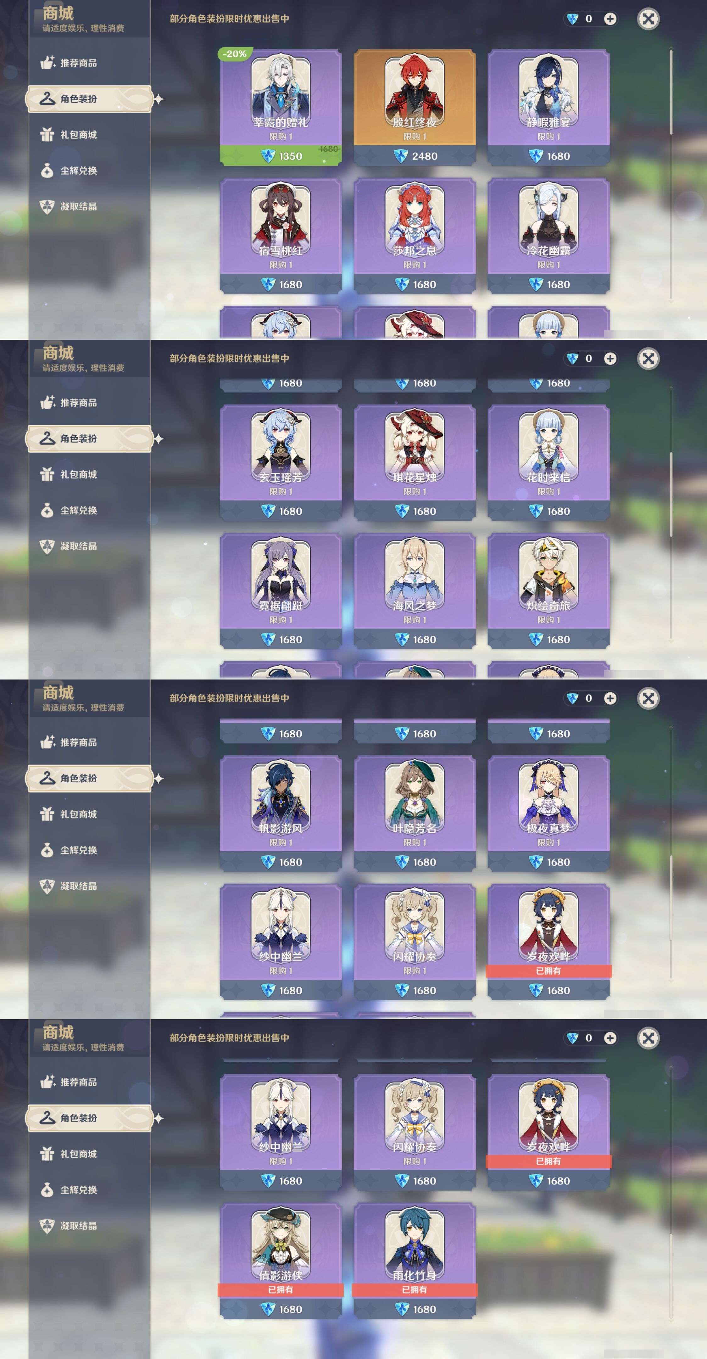 YSMK42401原神账号详情图30